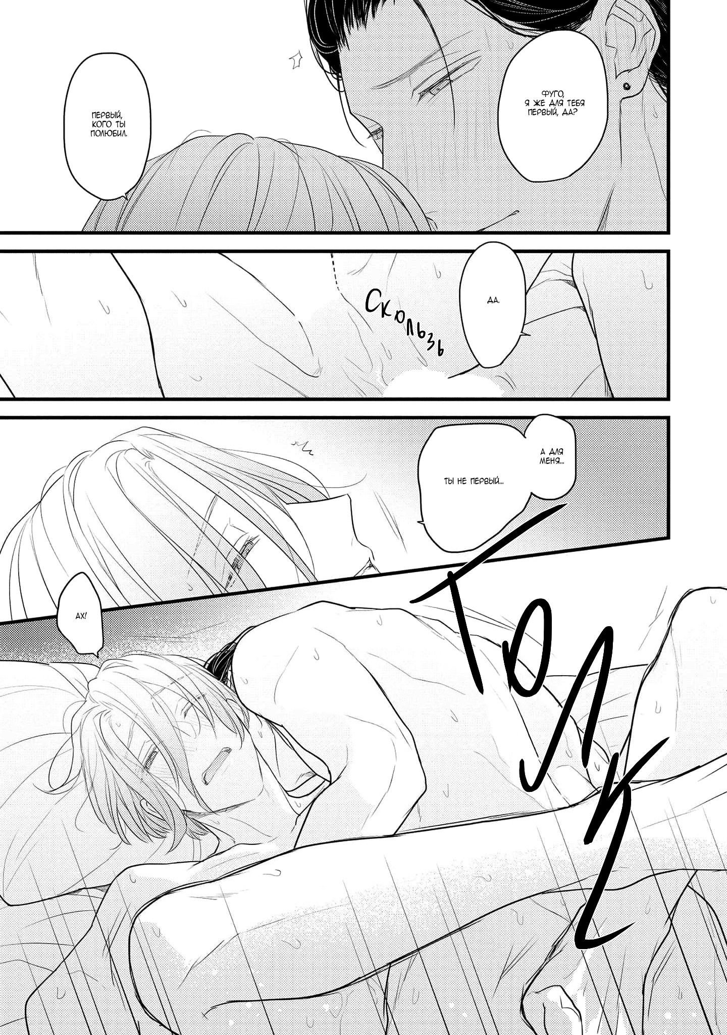 Манга Отблеск - Глава 8 Страница 14