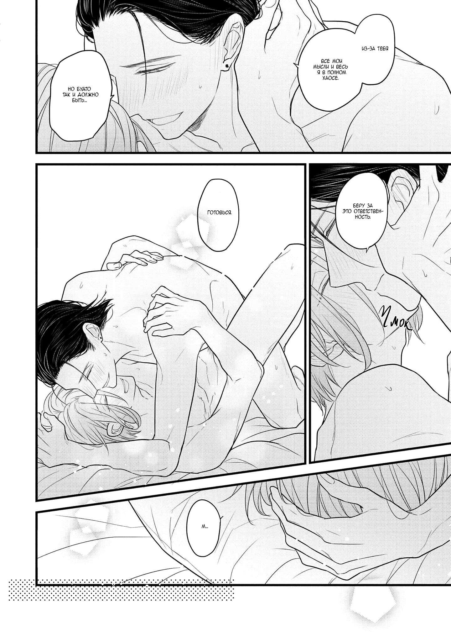 Манга Отблеск - Глава 8 Страница 17