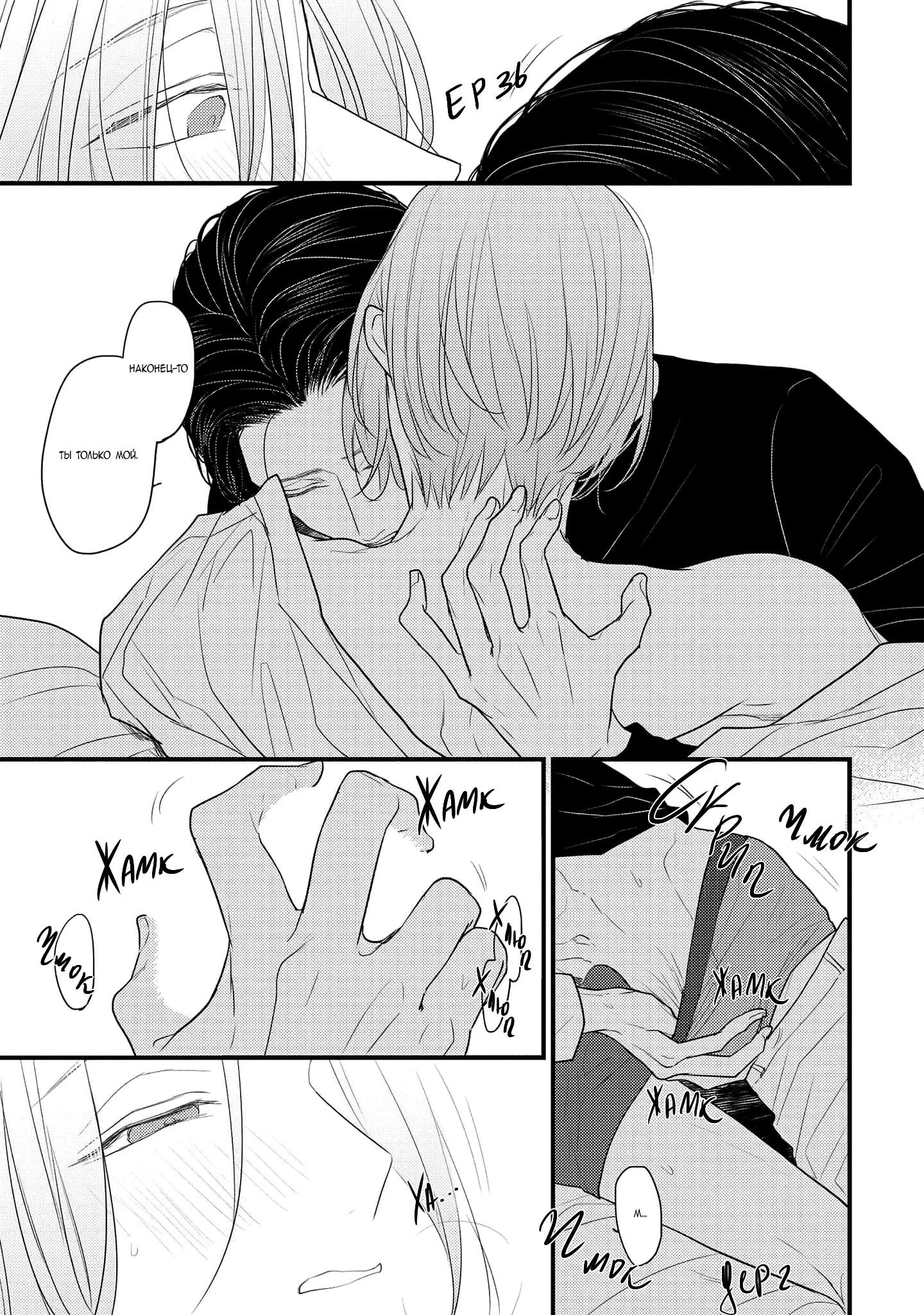 Манга Отблеск - Глава 8 Страница 12