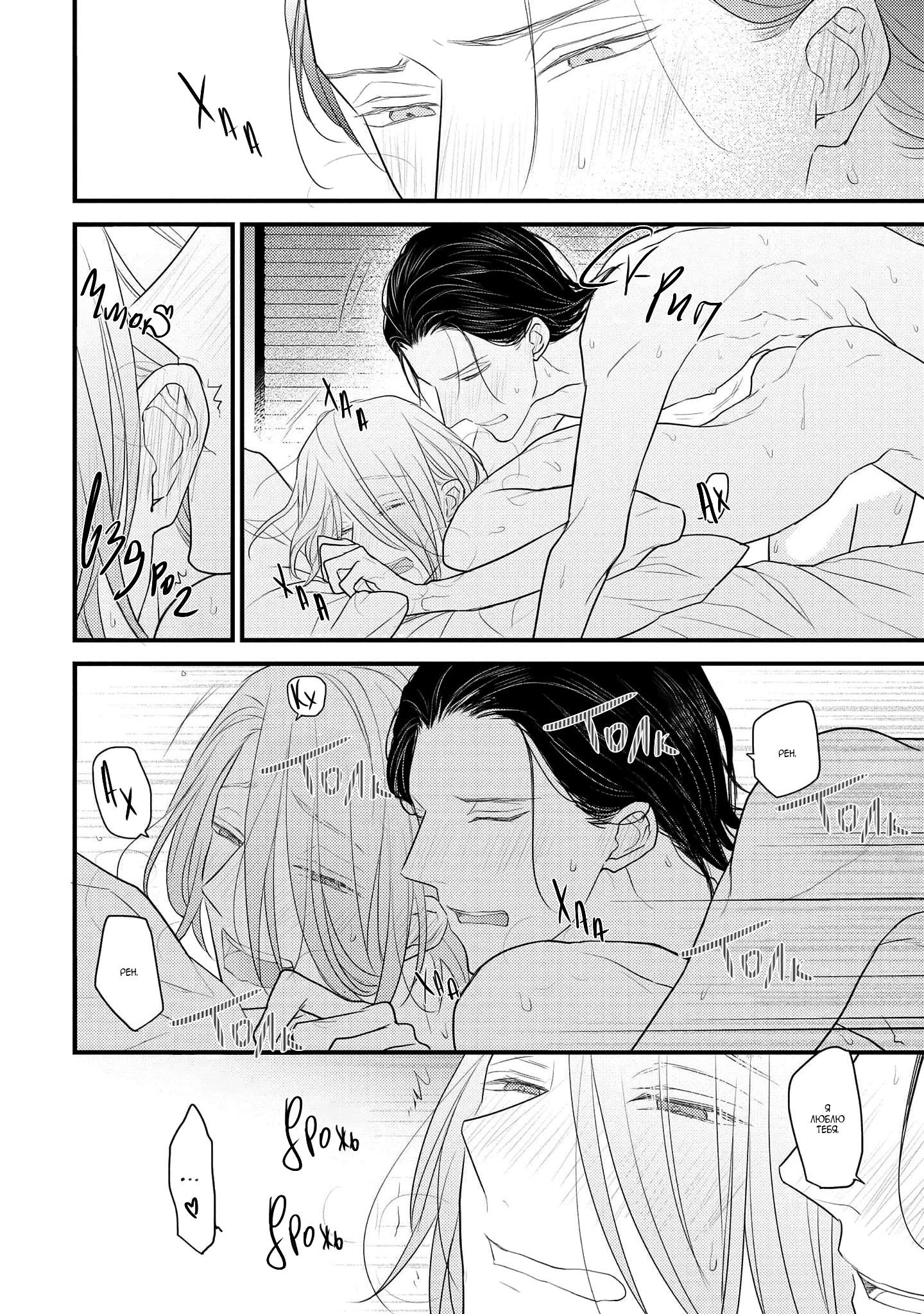 Манга Отблеск - Глава 7 Страница 57