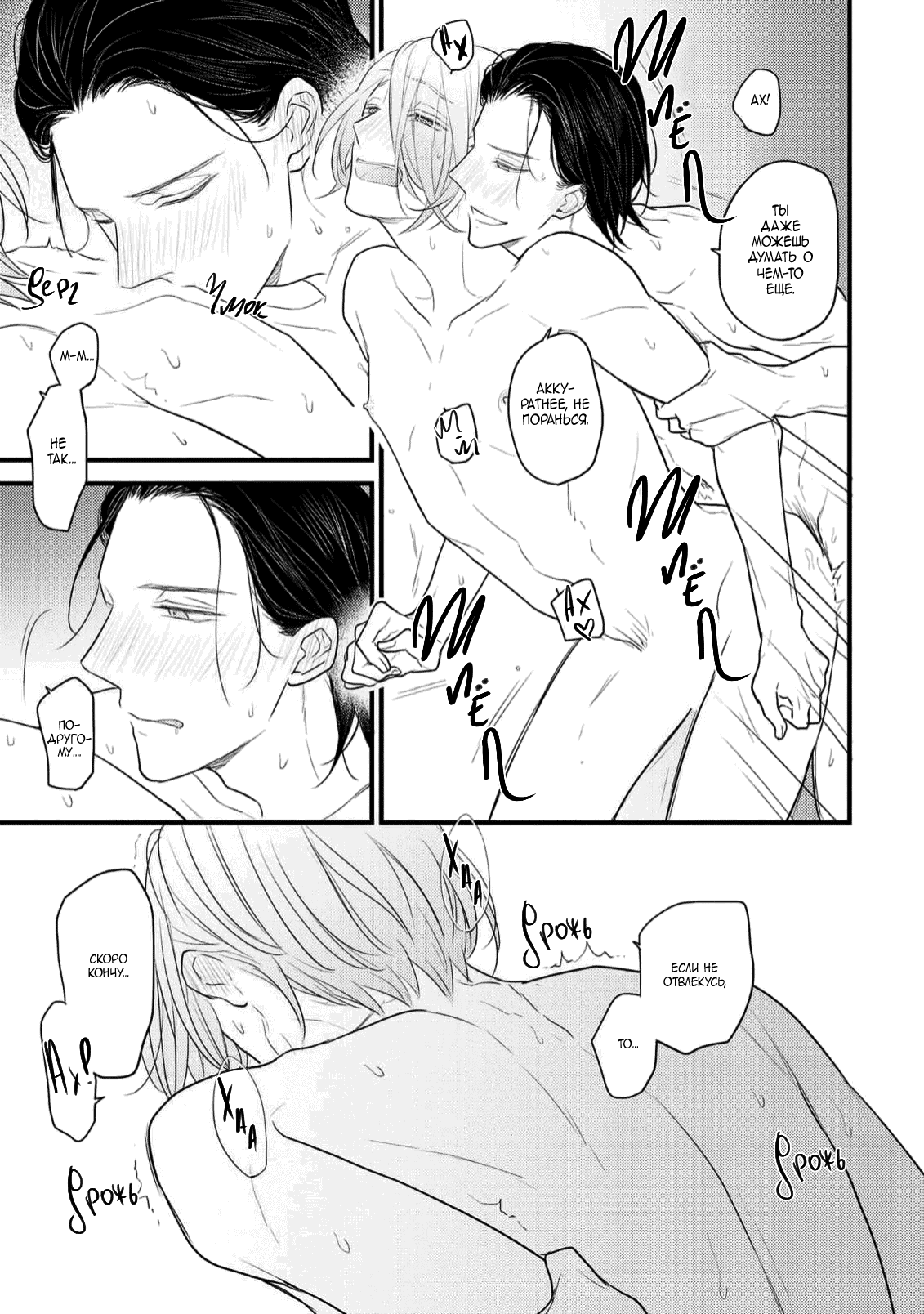 Манга Отблеск - Глава 7 Страница 54