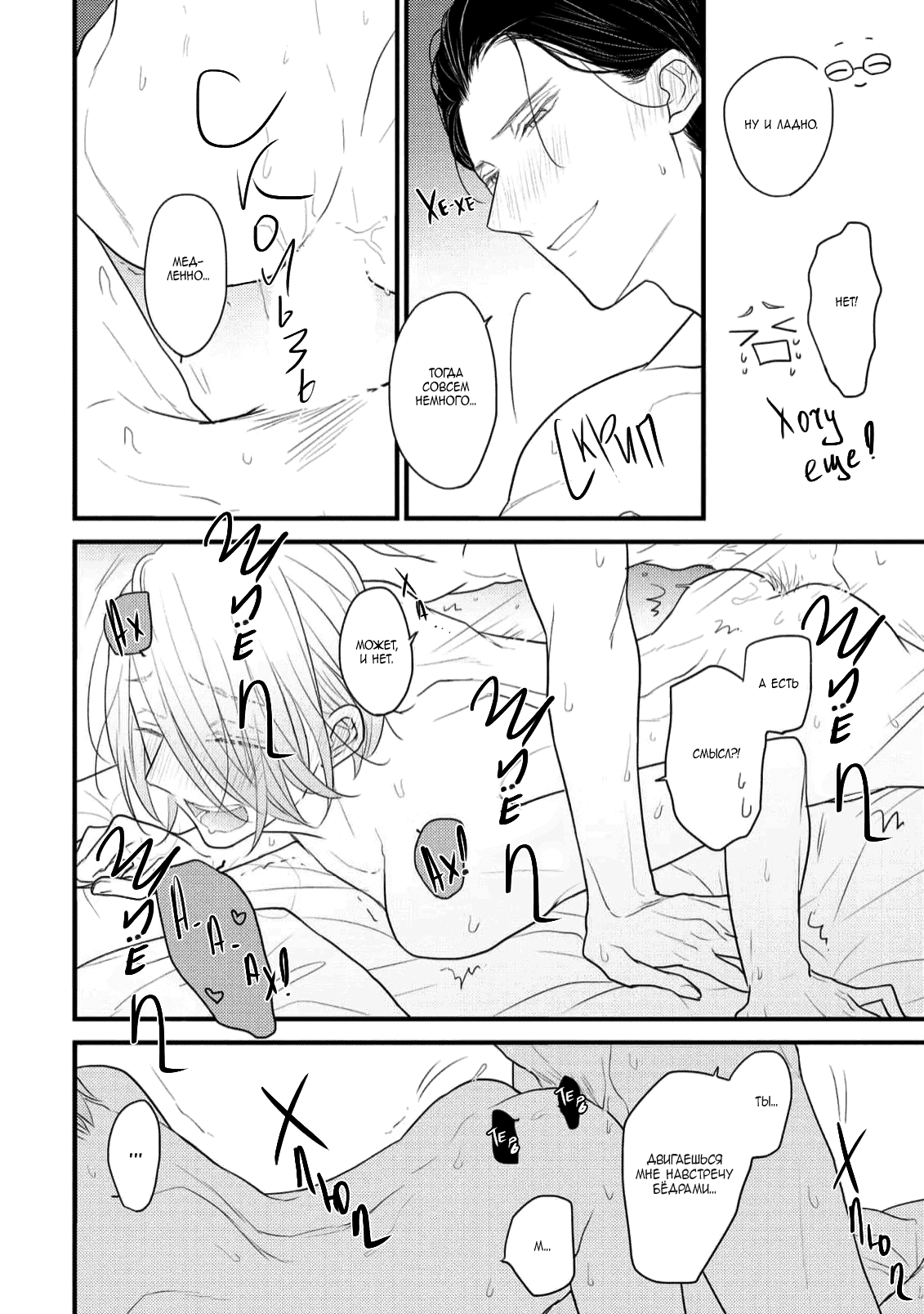 Манга Отблеск - Глава 7 Страница 55