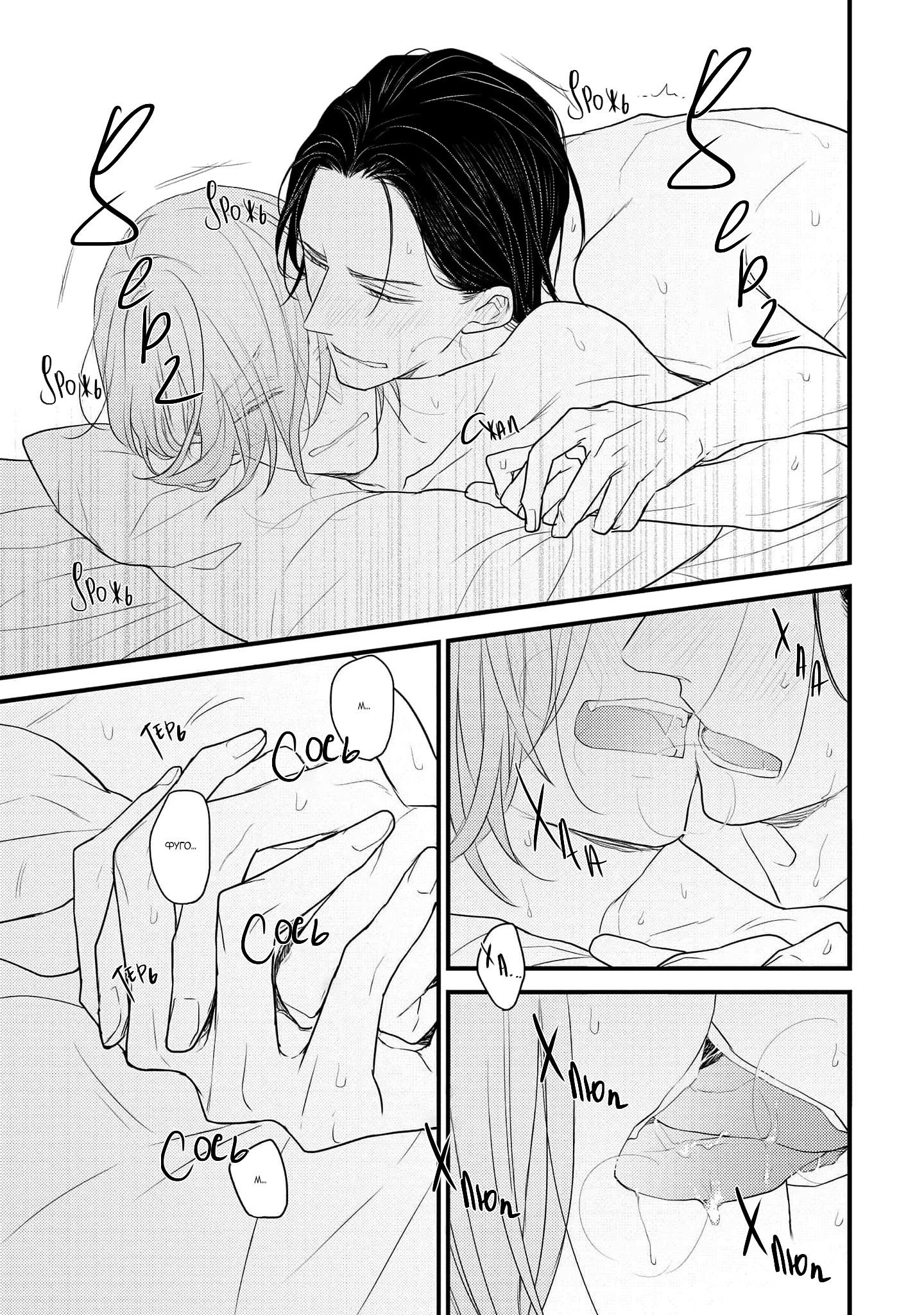 Манга Отблеск - Глава 7 Страница 58