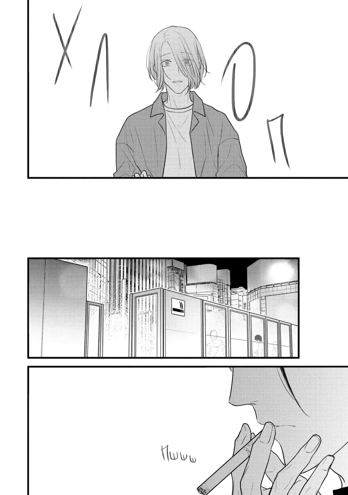 Манга Отблеск - Глава 7 Страница 11