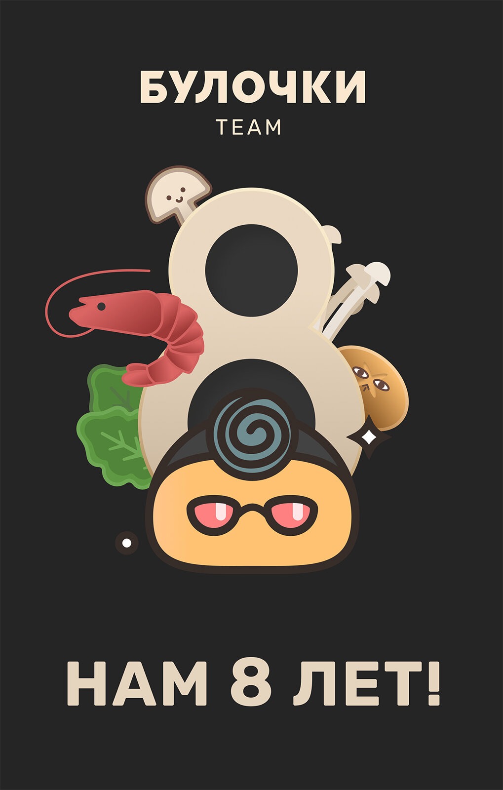 Манга Отблеск - Глава 7 Страница 1