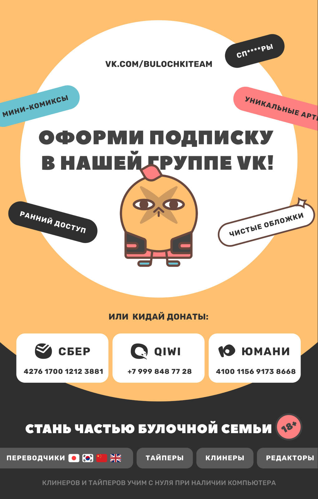 Манга Отблеск - Глава 6 Страница 49