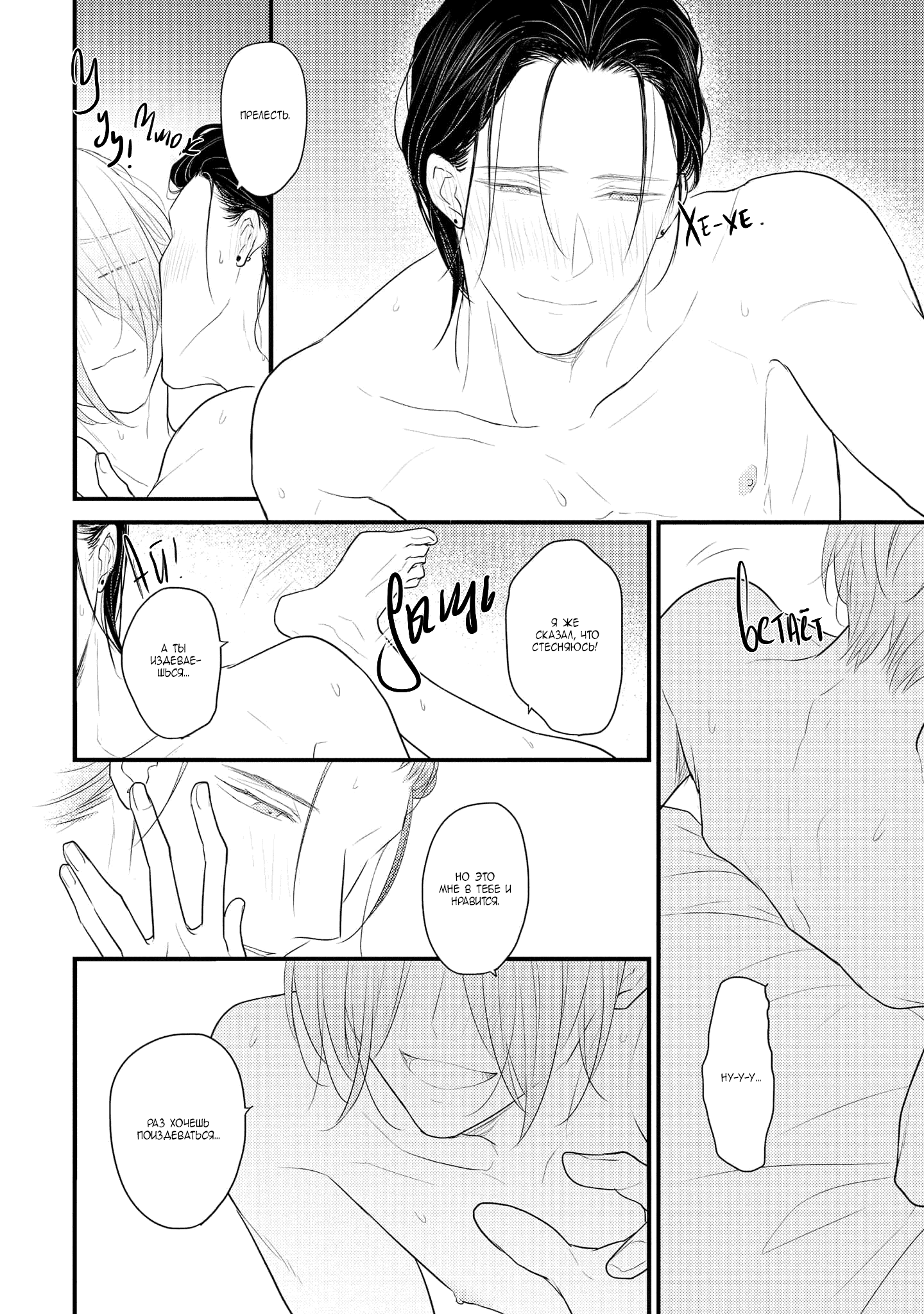 Манга Отблеск - Глава 6 Страница 35