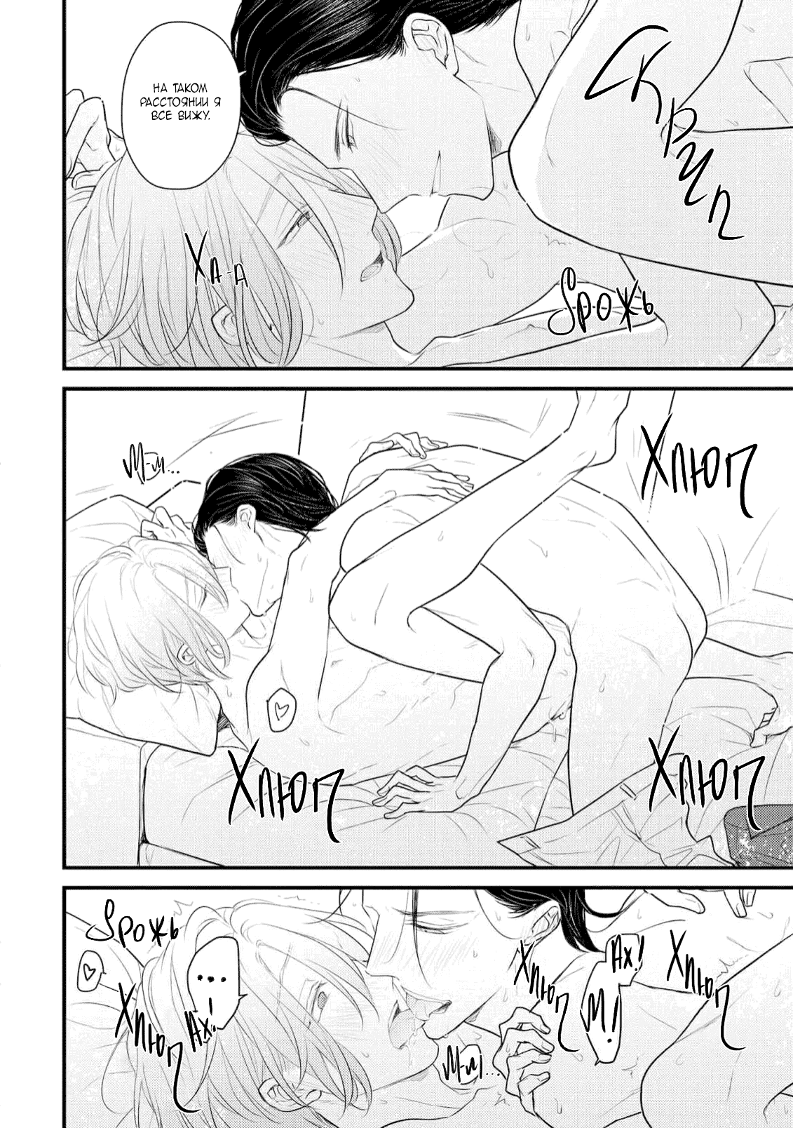 Манга Отблеск - Глава 5 Страница 19