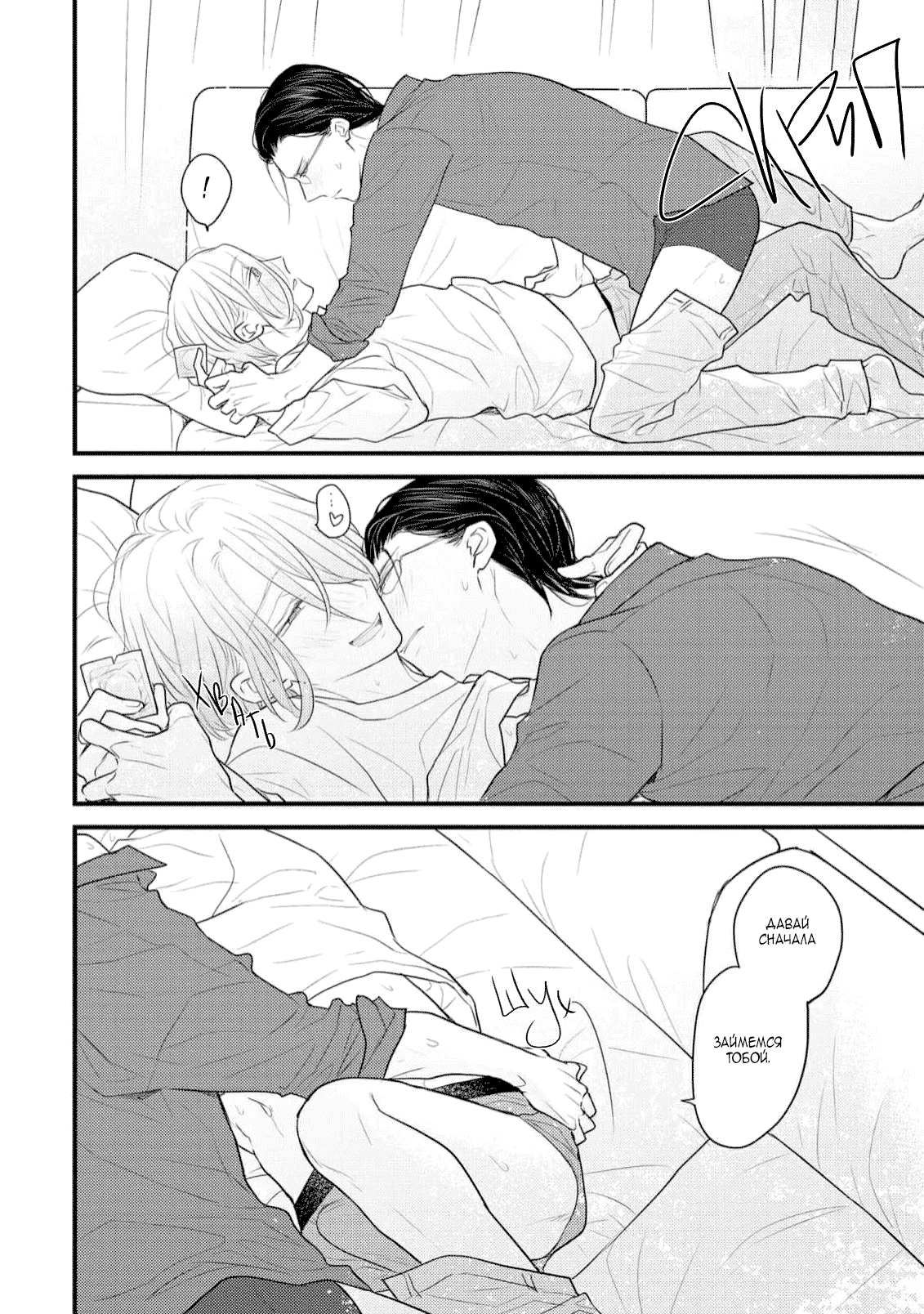 Манга Отблеск - Глава 5 Страница 15