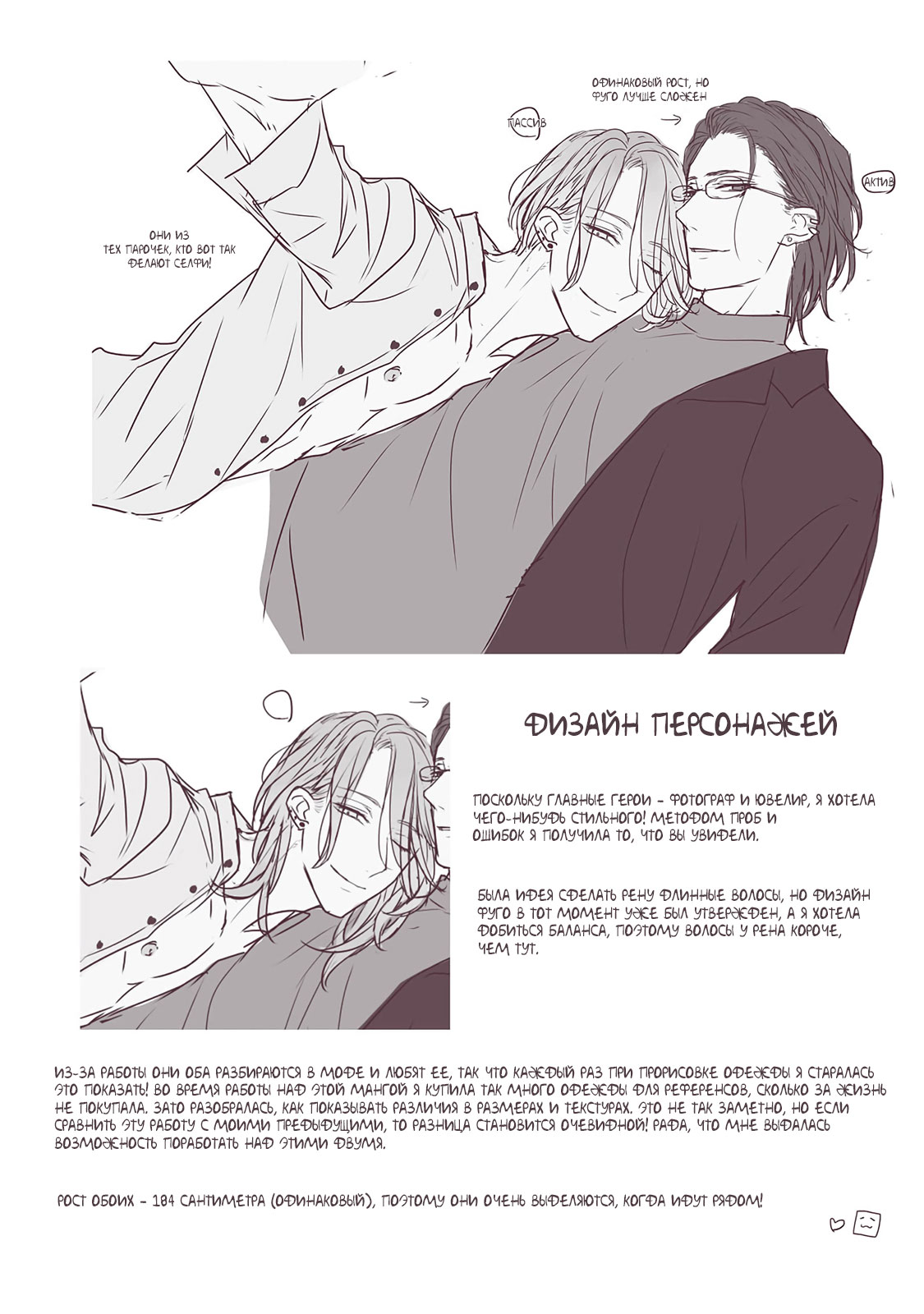 Манга Отблеск - Глава 4.5 Страница 11