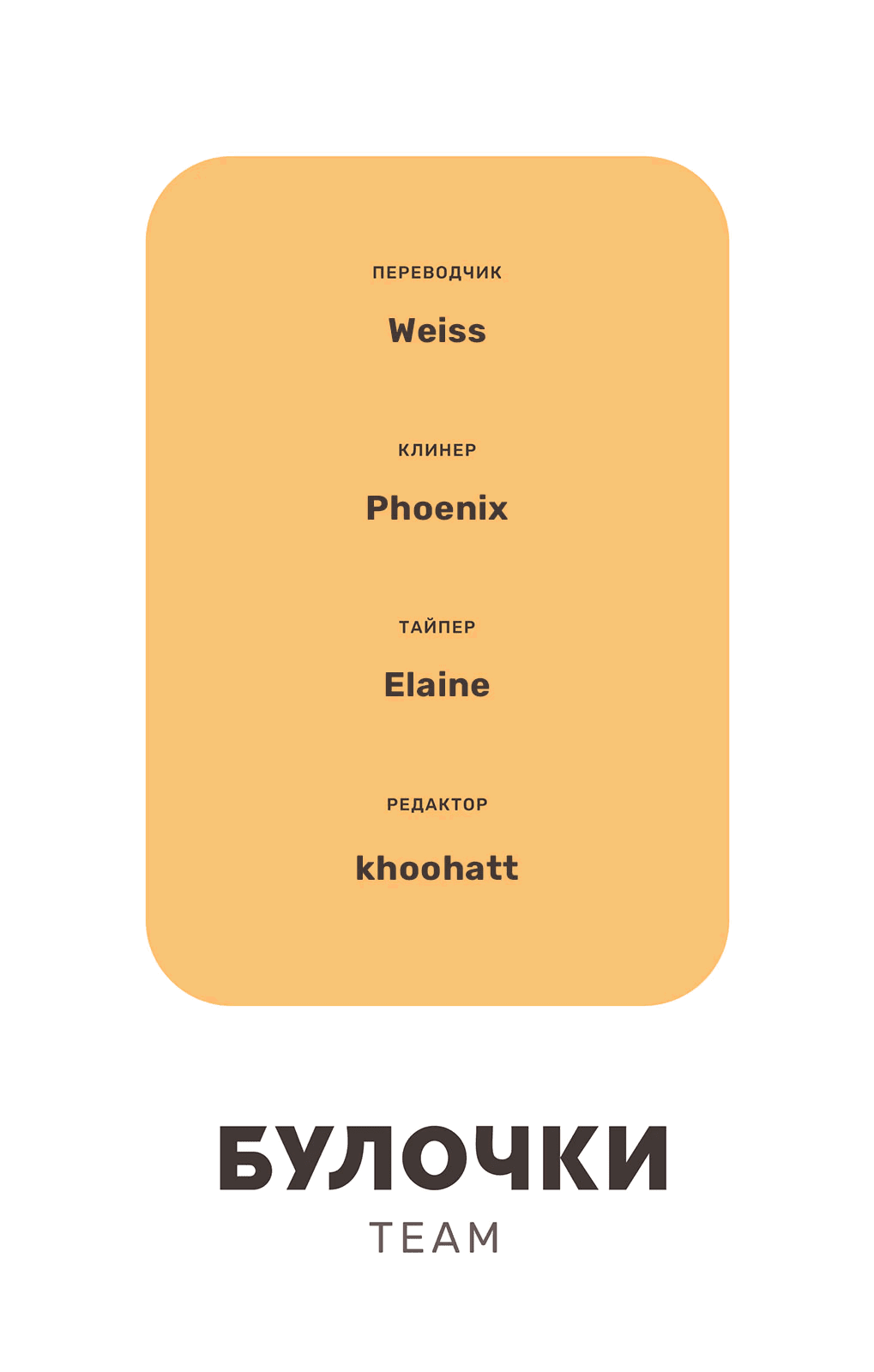 Манга Отблеск - Глава 4 Страница 37