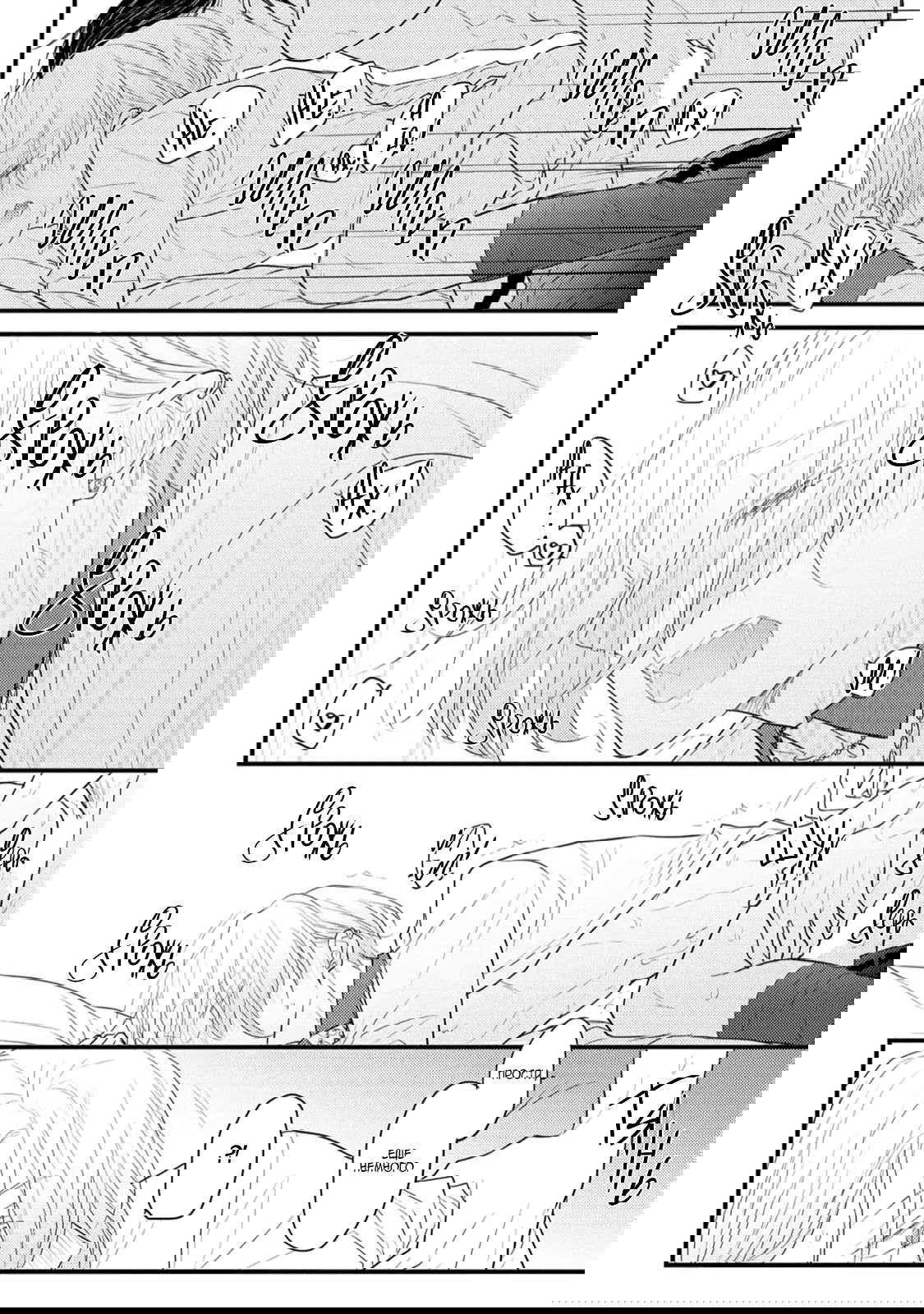 Манга Отблеск - Глава 3 Страница 31