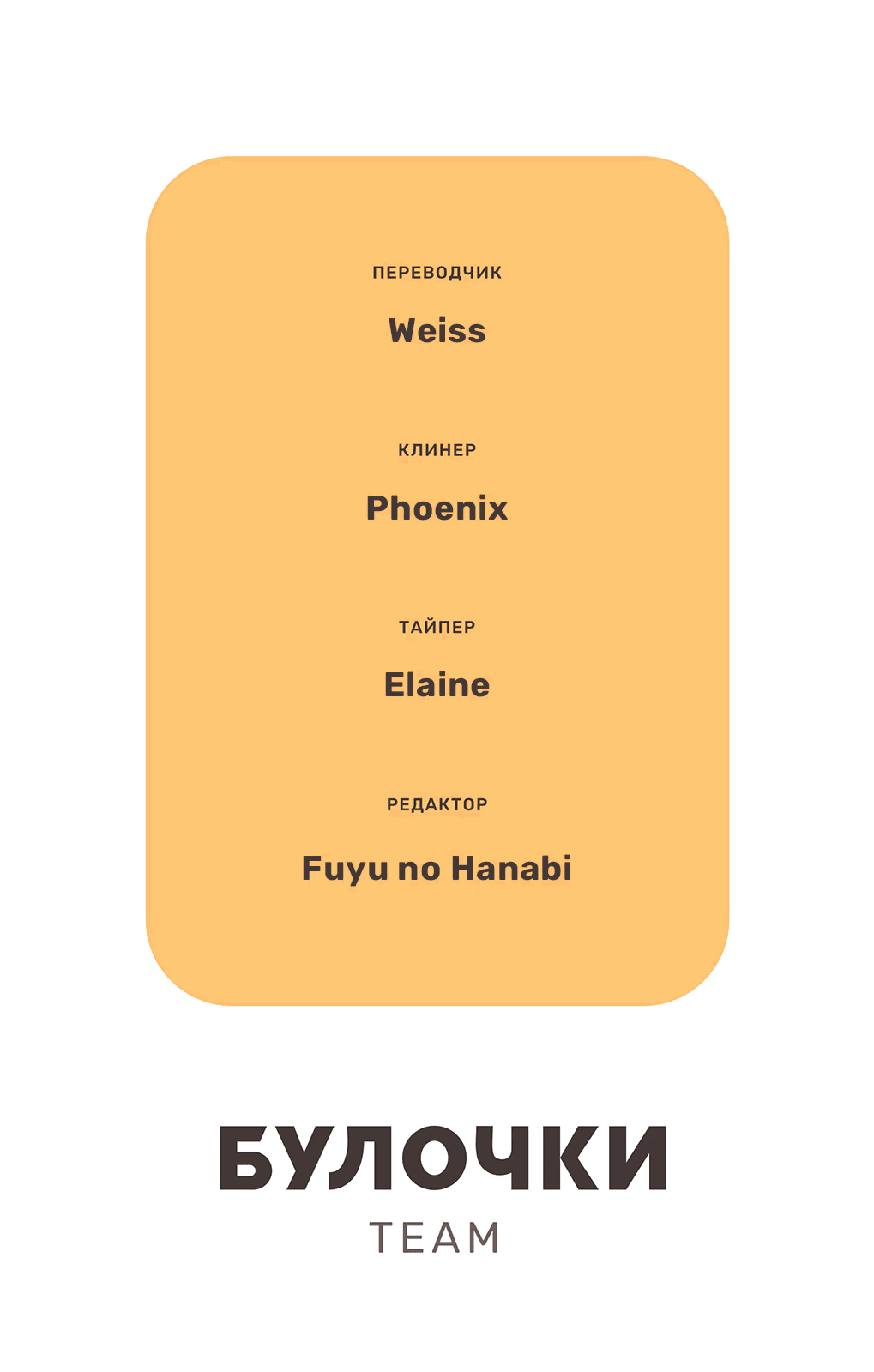 Манга Отблеск - Глава 3 Страница 43