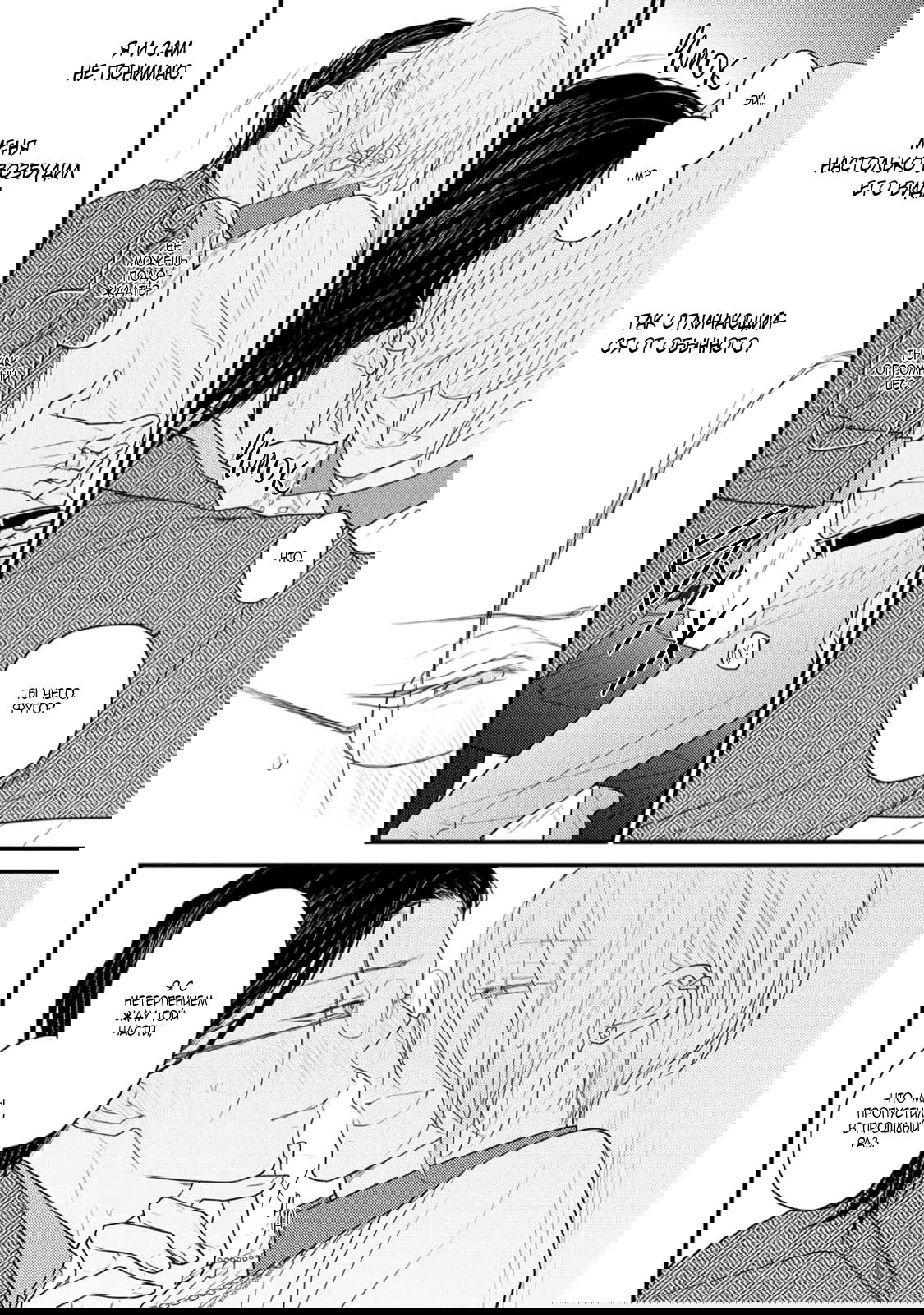 Манга Отблеск - Глава 3 Страница 25