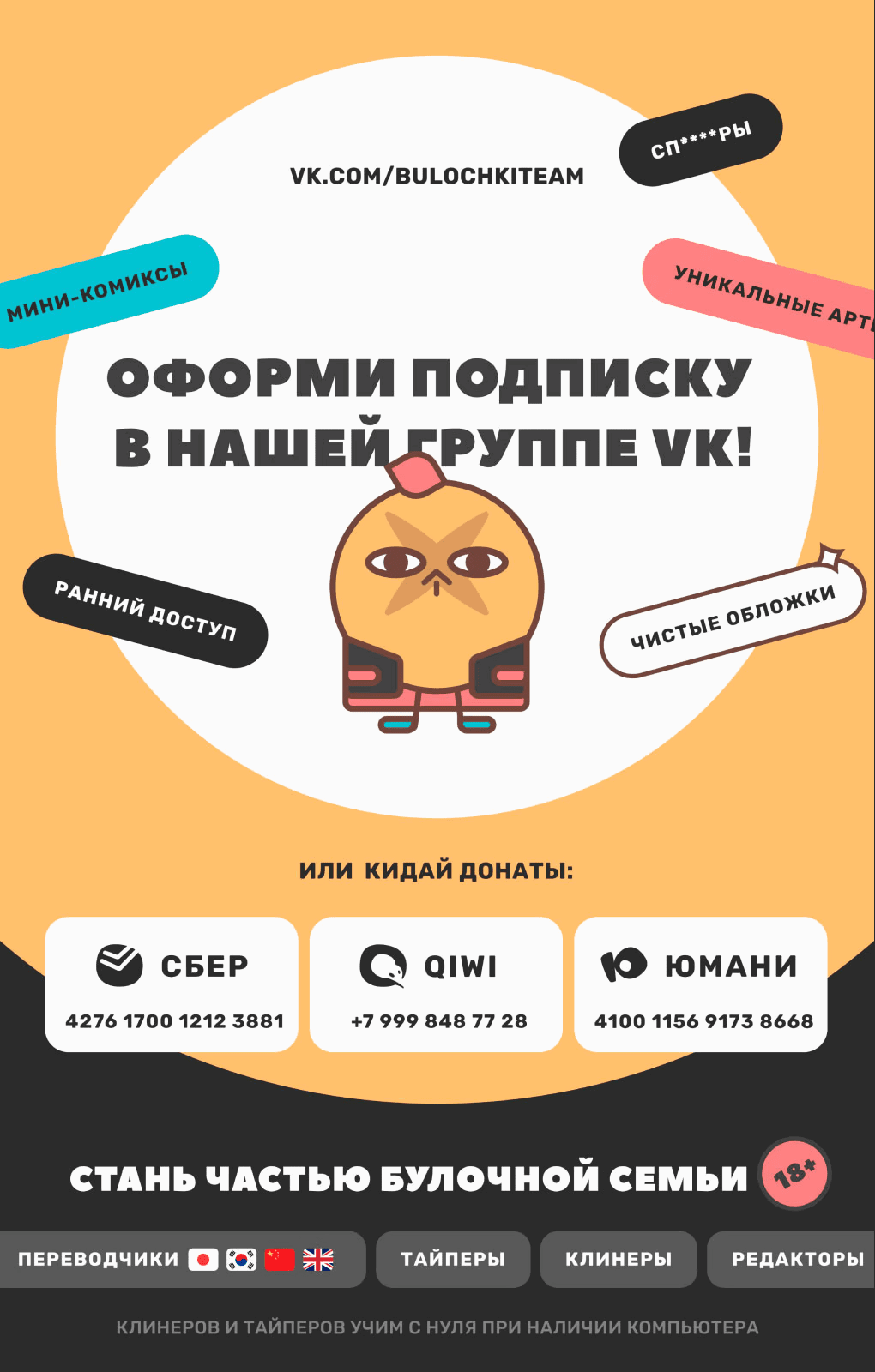 Манга Отблеск - Глава 3 Страница 42