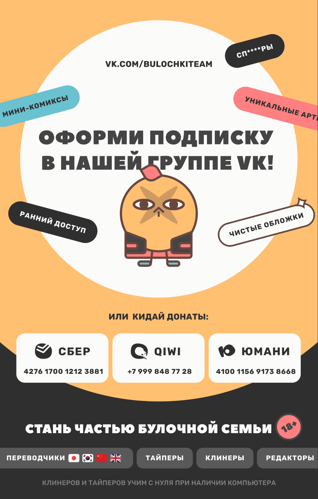 Манга Отблеск - Глава 2 Страница 49