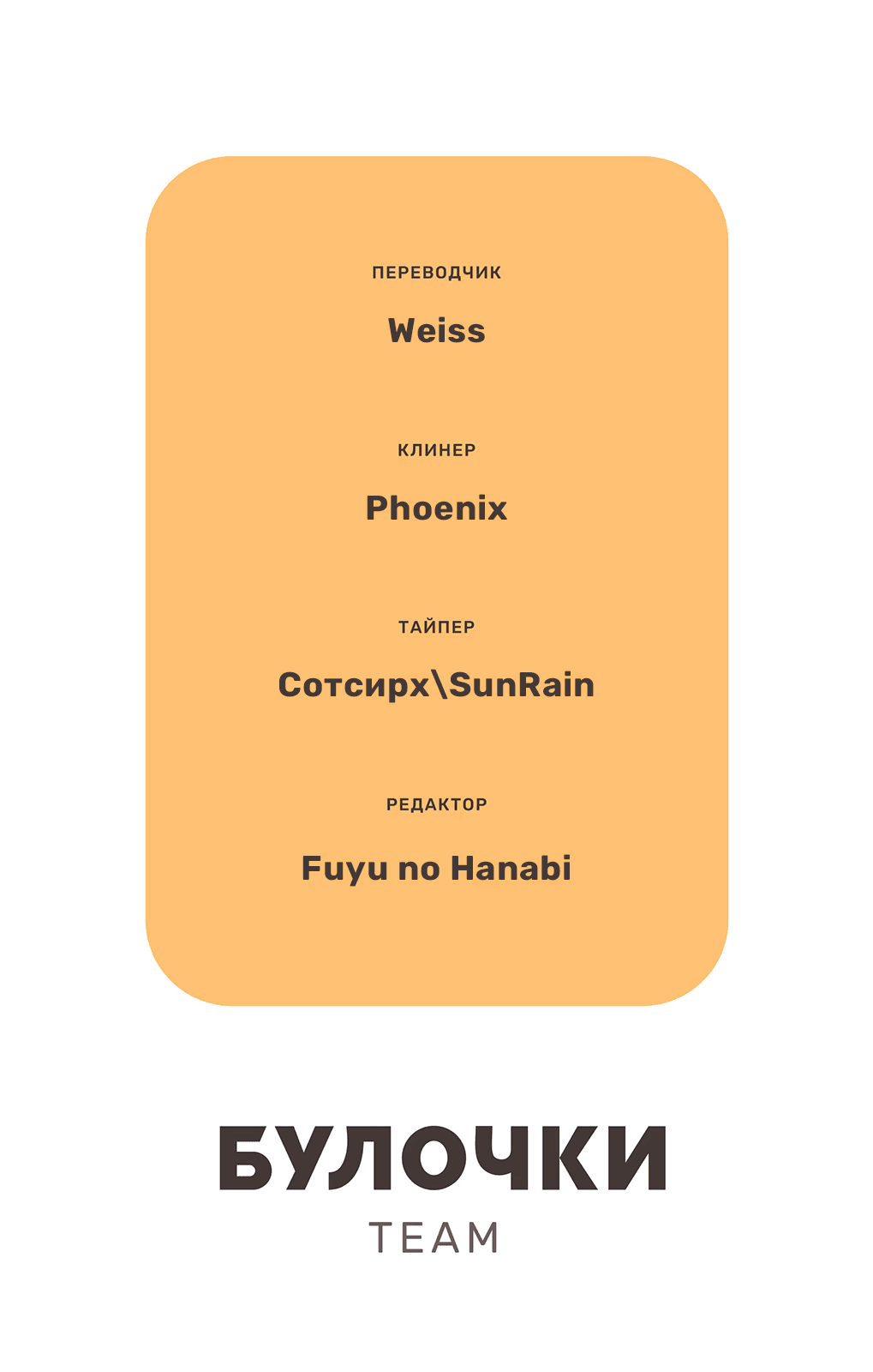 Манга Отблеск - Глава 2 Страница 50