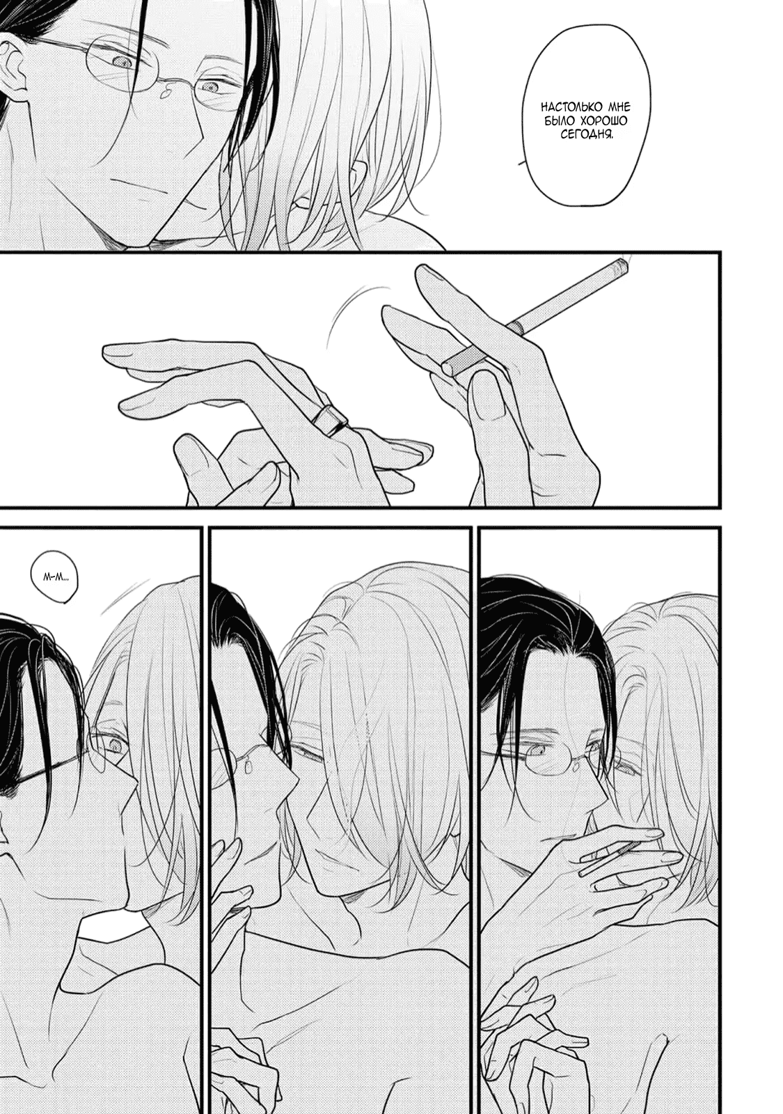 Манга Отблеск - Глава 2 Страница 38