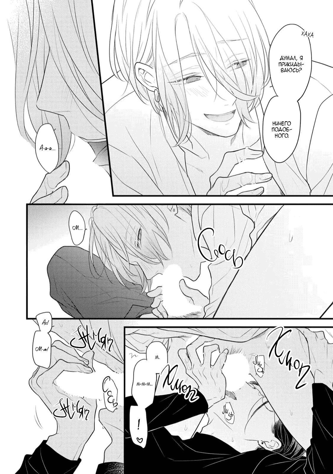 Манга Отблеск - Глава 1 Страница 32