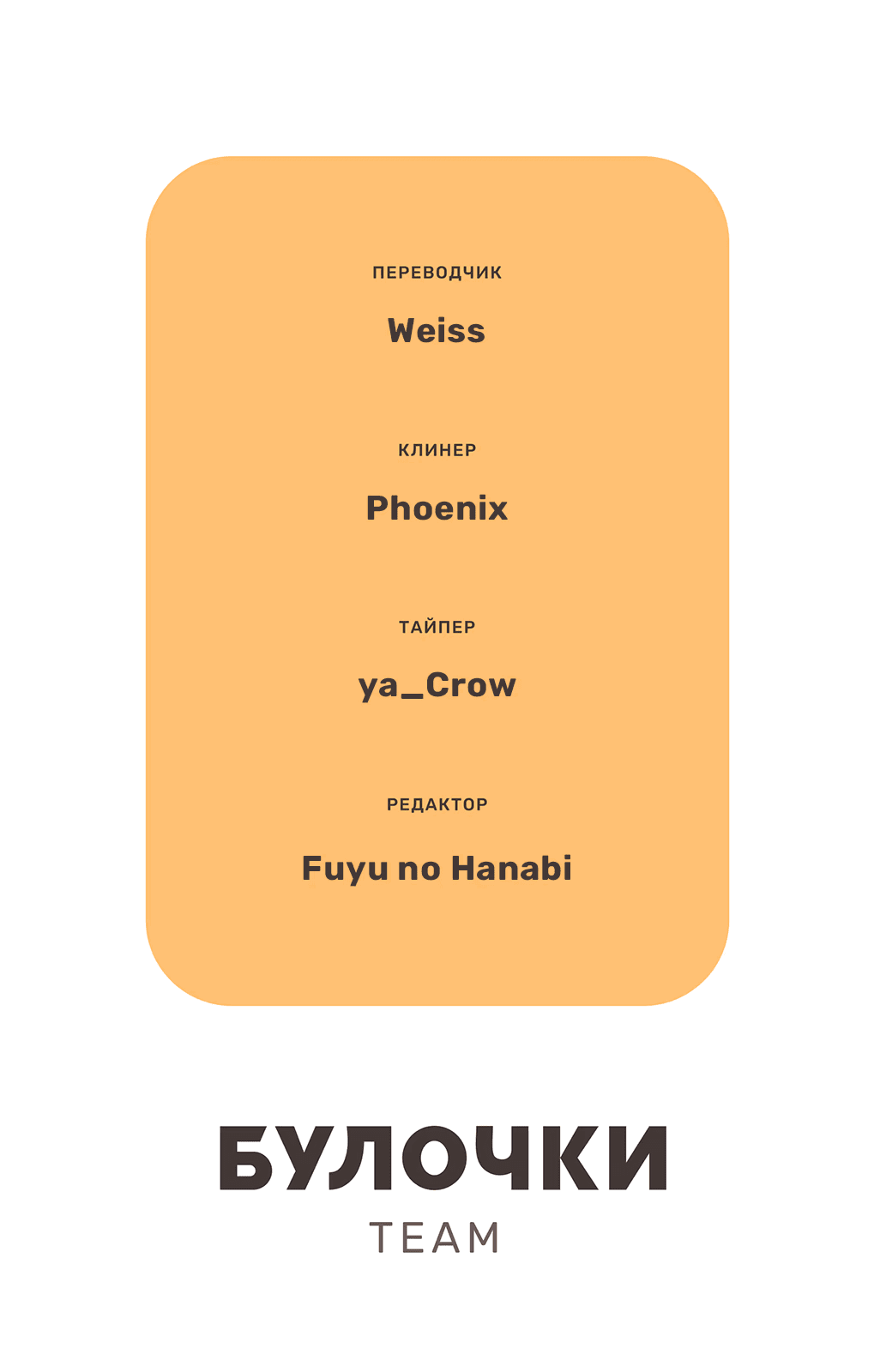 Манга Отблеск - Глава 1 Страница 48