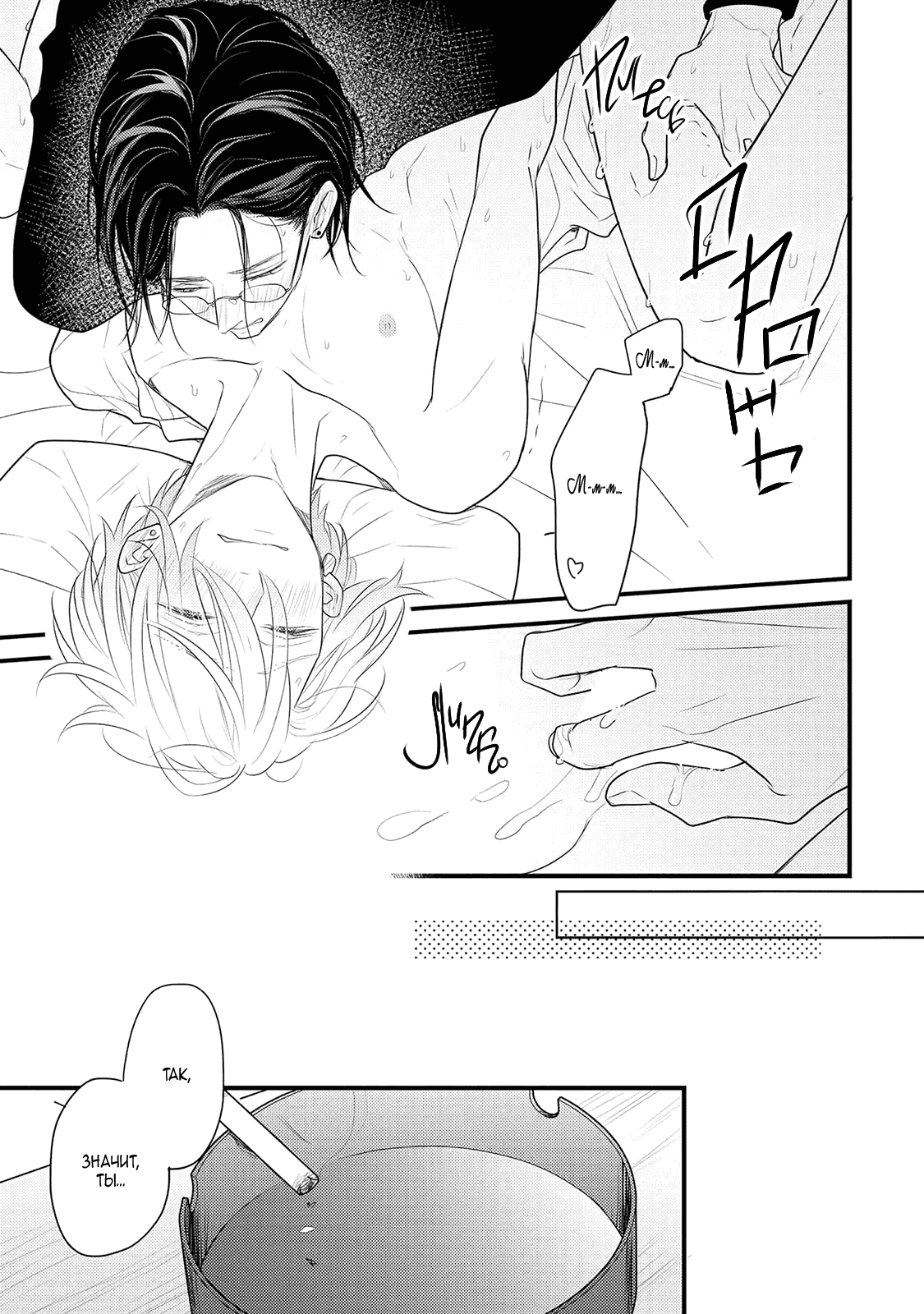 Манга Отблеск - Глава 1 Страница 41