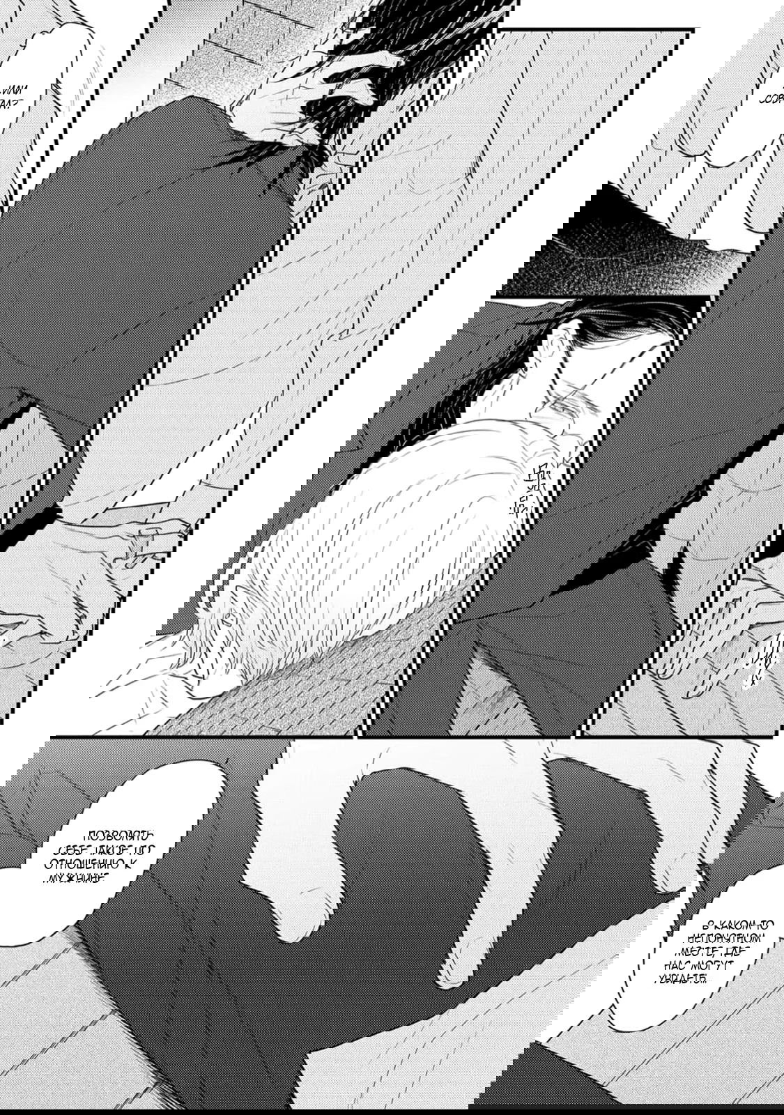 Манга Отблеск - Глава 1 Страница 27