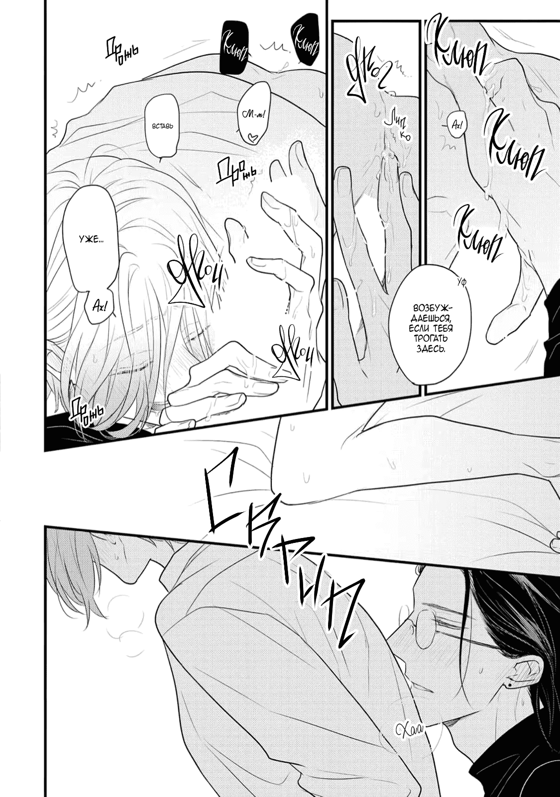 Манга Отблеск - Глава 1 Страница 34