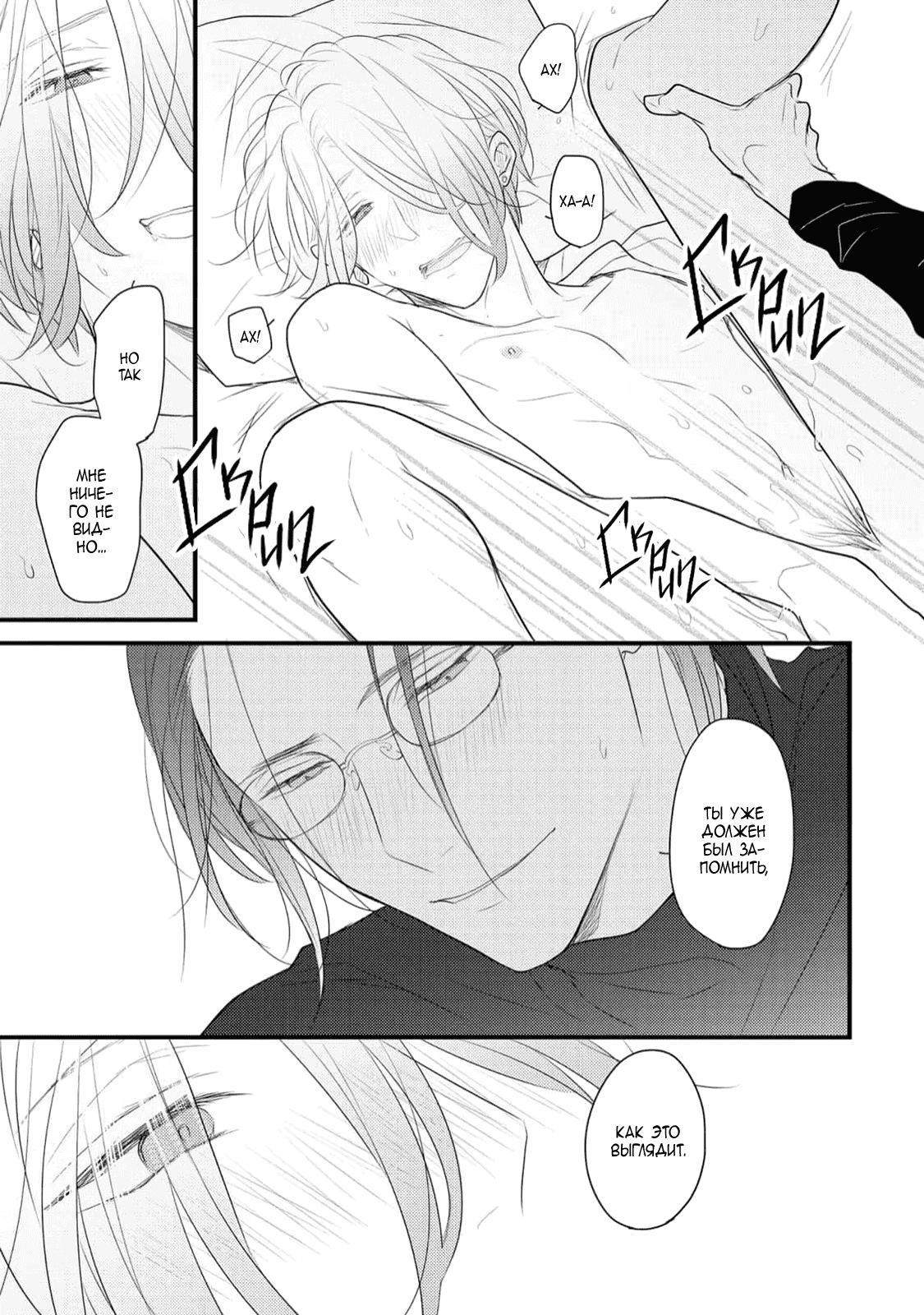 Манга Отблеск - Глава 1 Страница 39