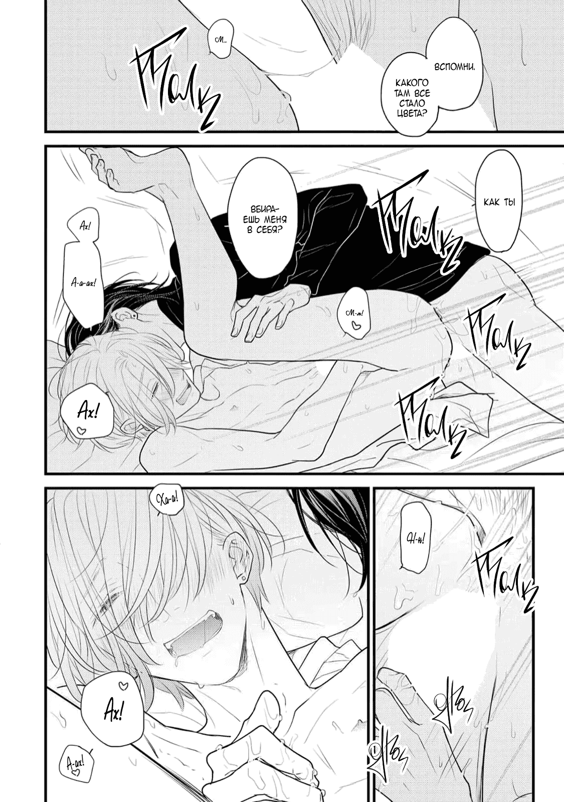 Манга Отблеск - Глава 1 Страница 40