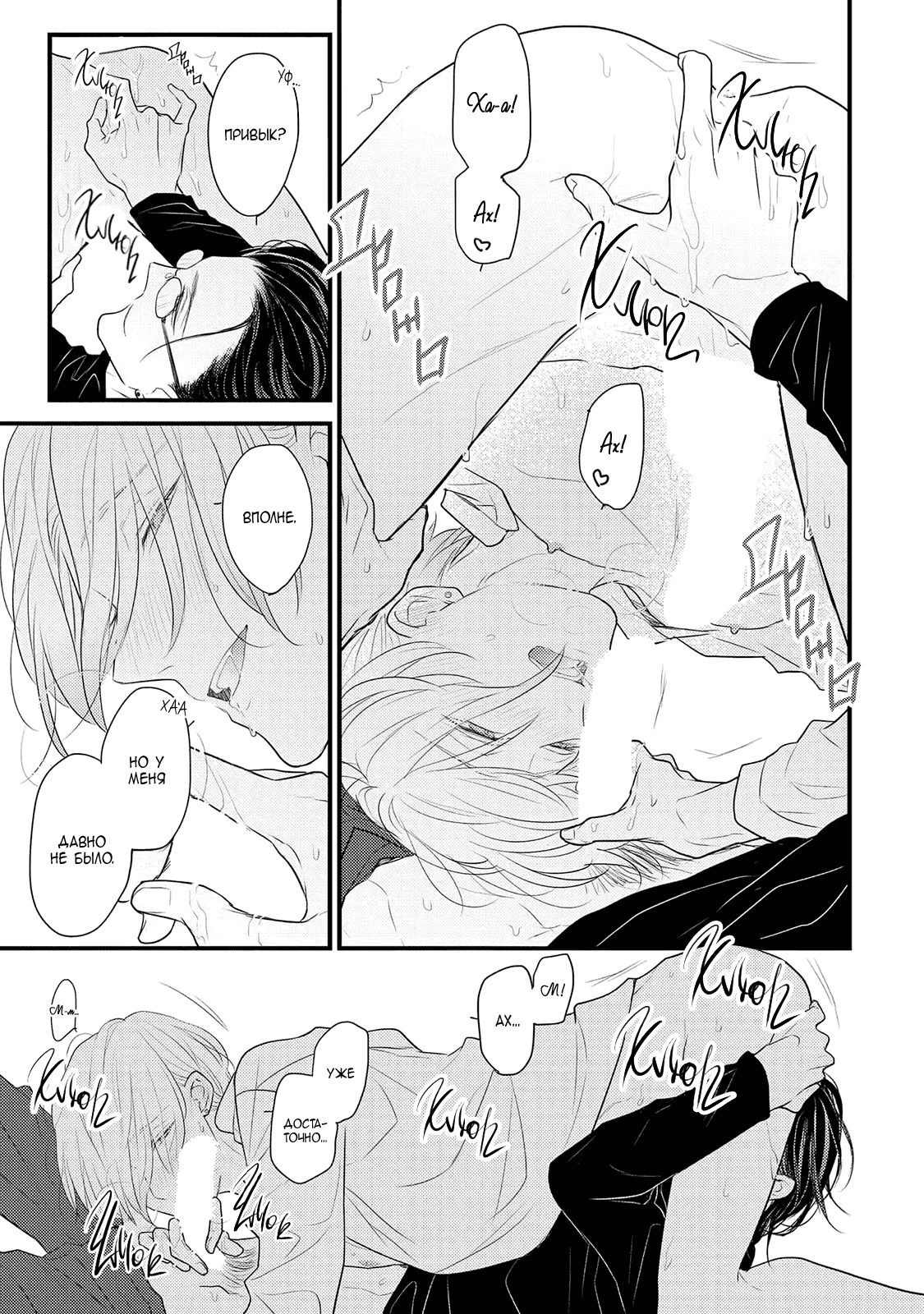 Манга Отблеск - Глава 1 Страница 33