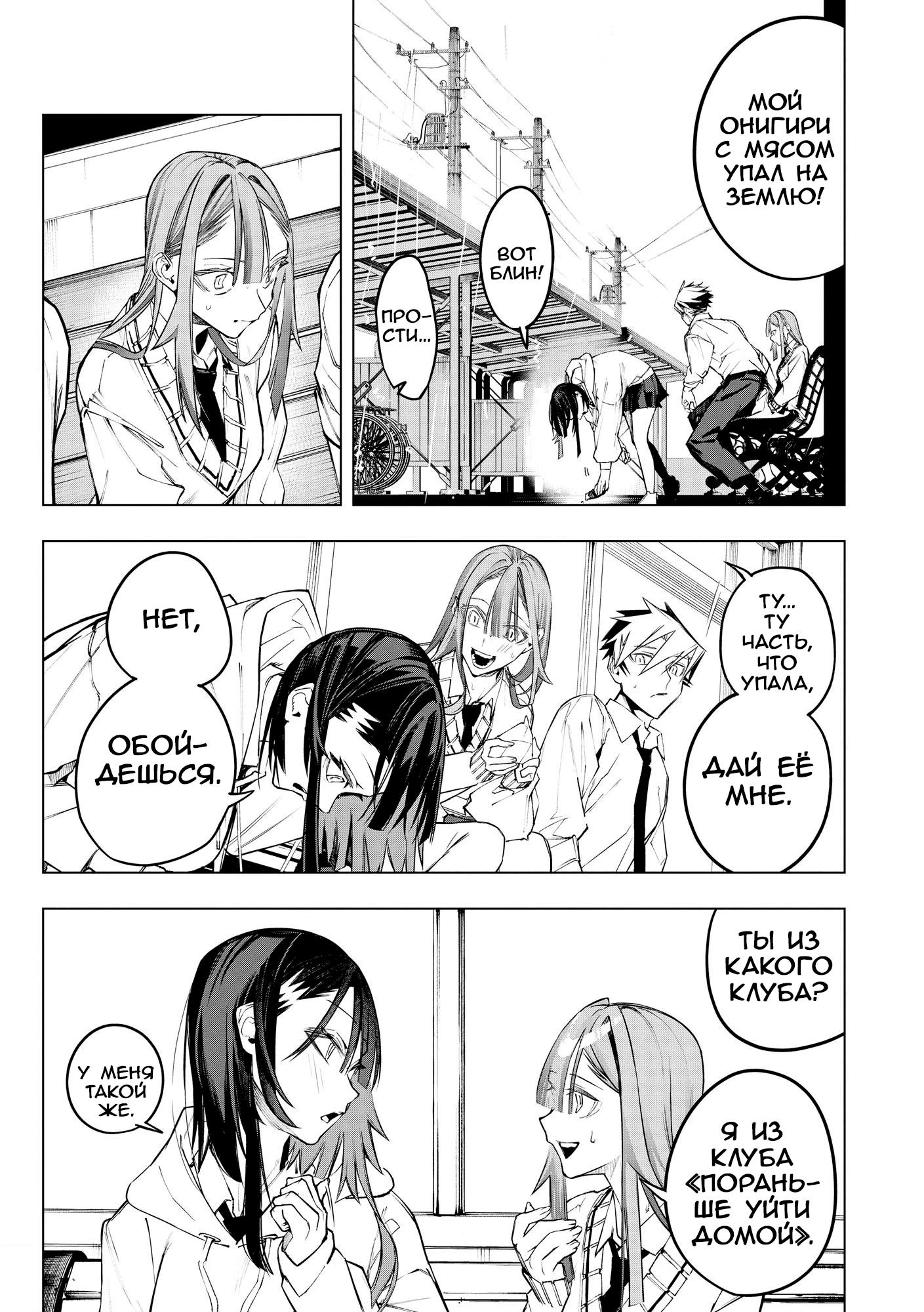 Манга Домогательства Аохару - Глава 11 Страница 20