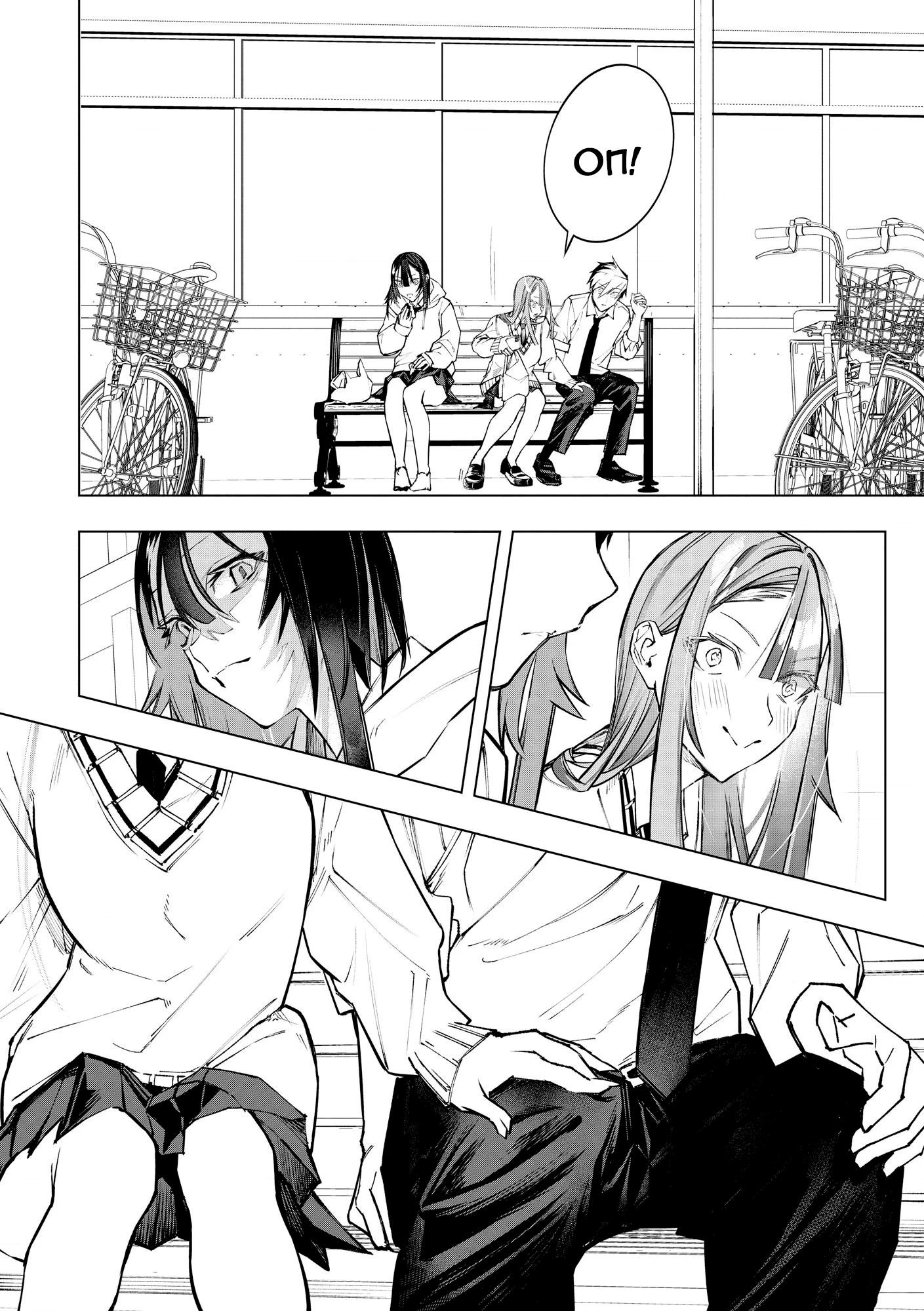 Манга Домогательства Аохару - Глава 11 Страница 15