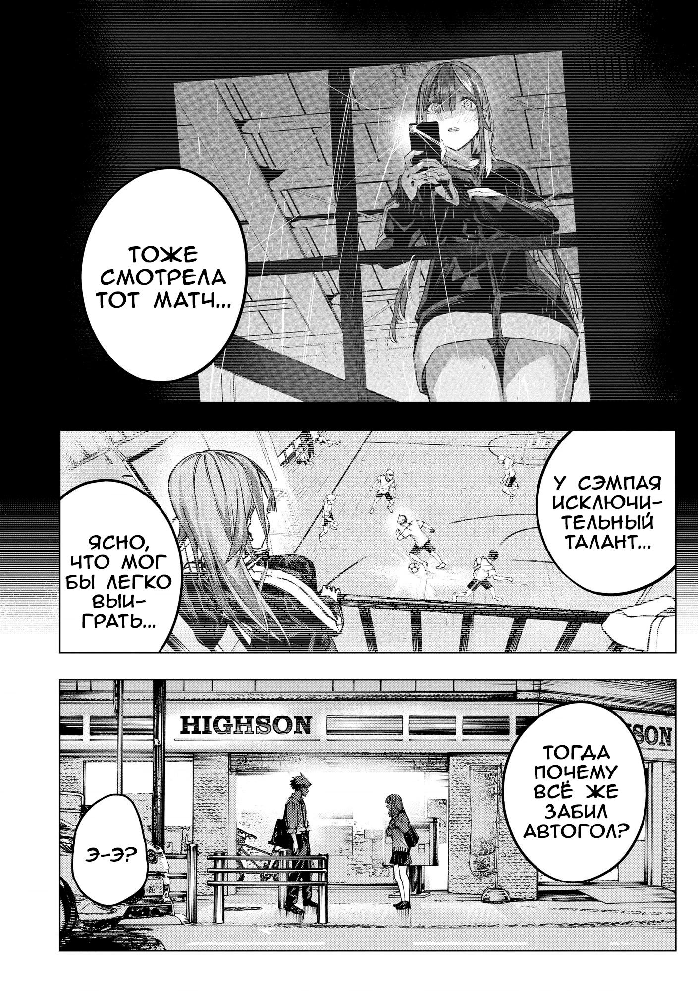 Манга Домогательства Аохару - Глава 11 Страница 3