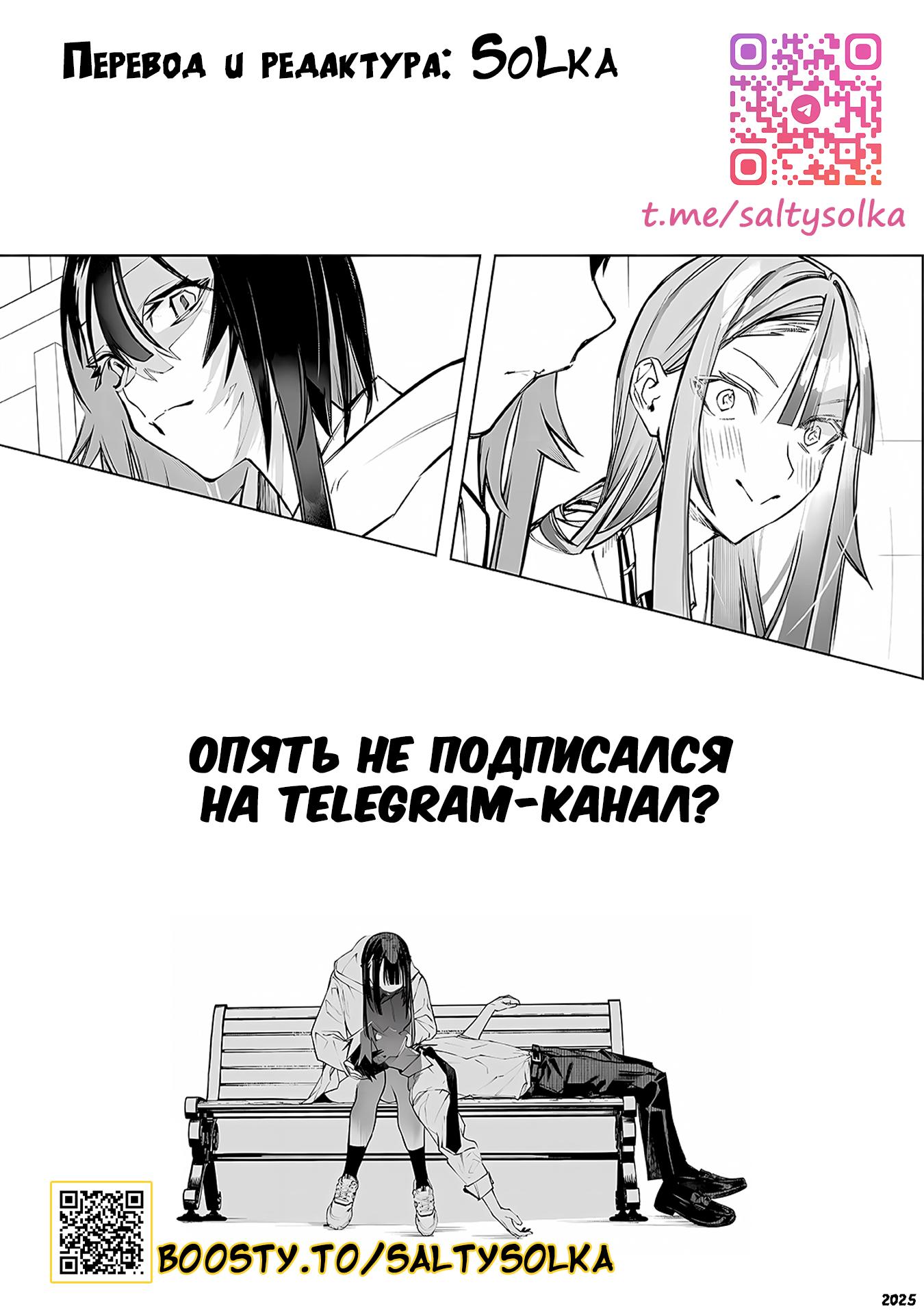 Манга Домогательства Аохару - Глава 11 Страница 26