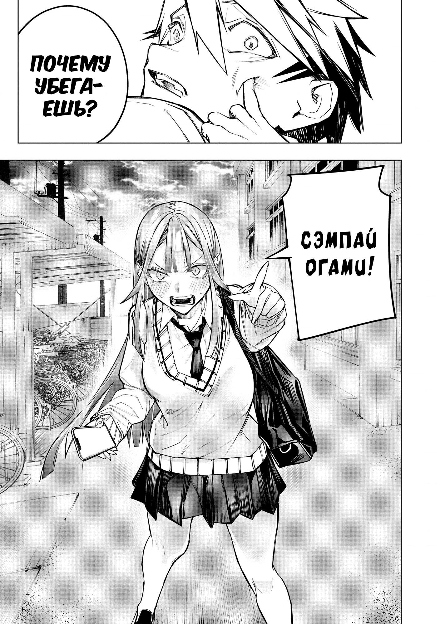 Манга Домогательства Аохару - Глава 10 Страница 6