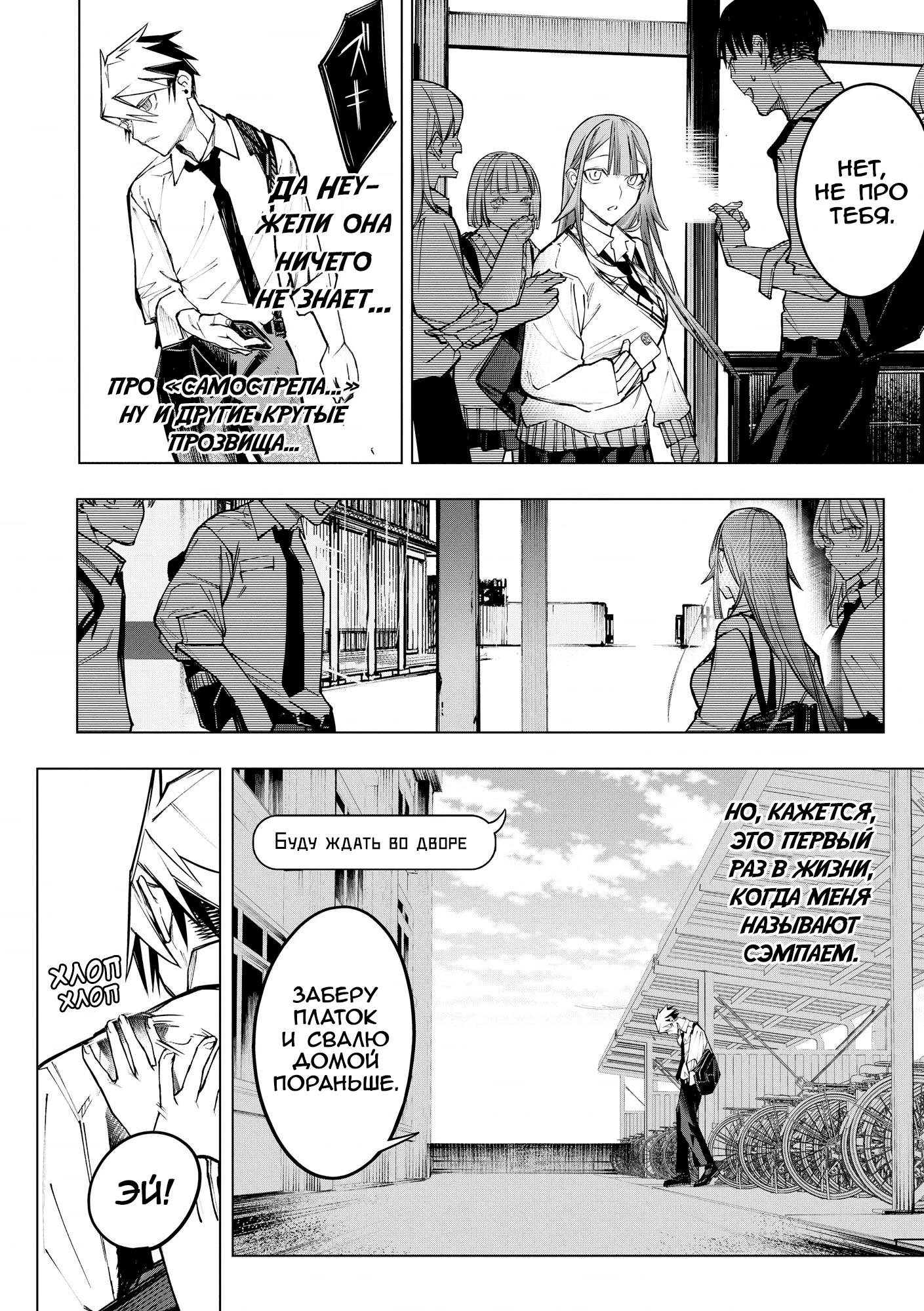 Манга Домогательства Аохару - Глава 10 Страница 5