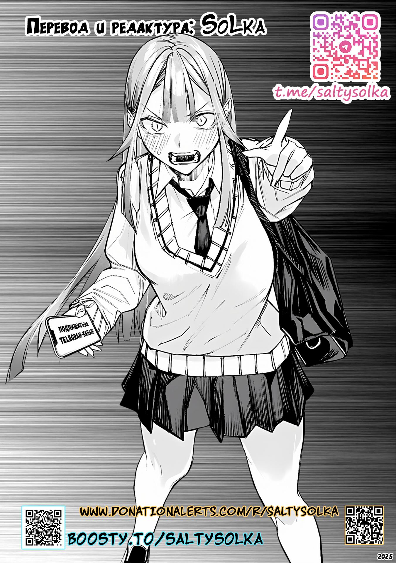 Манга Домогательства Аохару - Глава 10 Страница 26