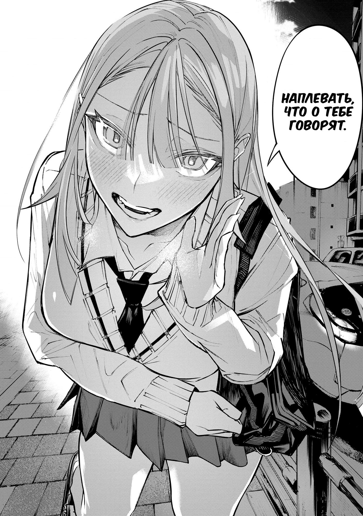 Манга Домогательства Аохару - Глава 10 Страница 25