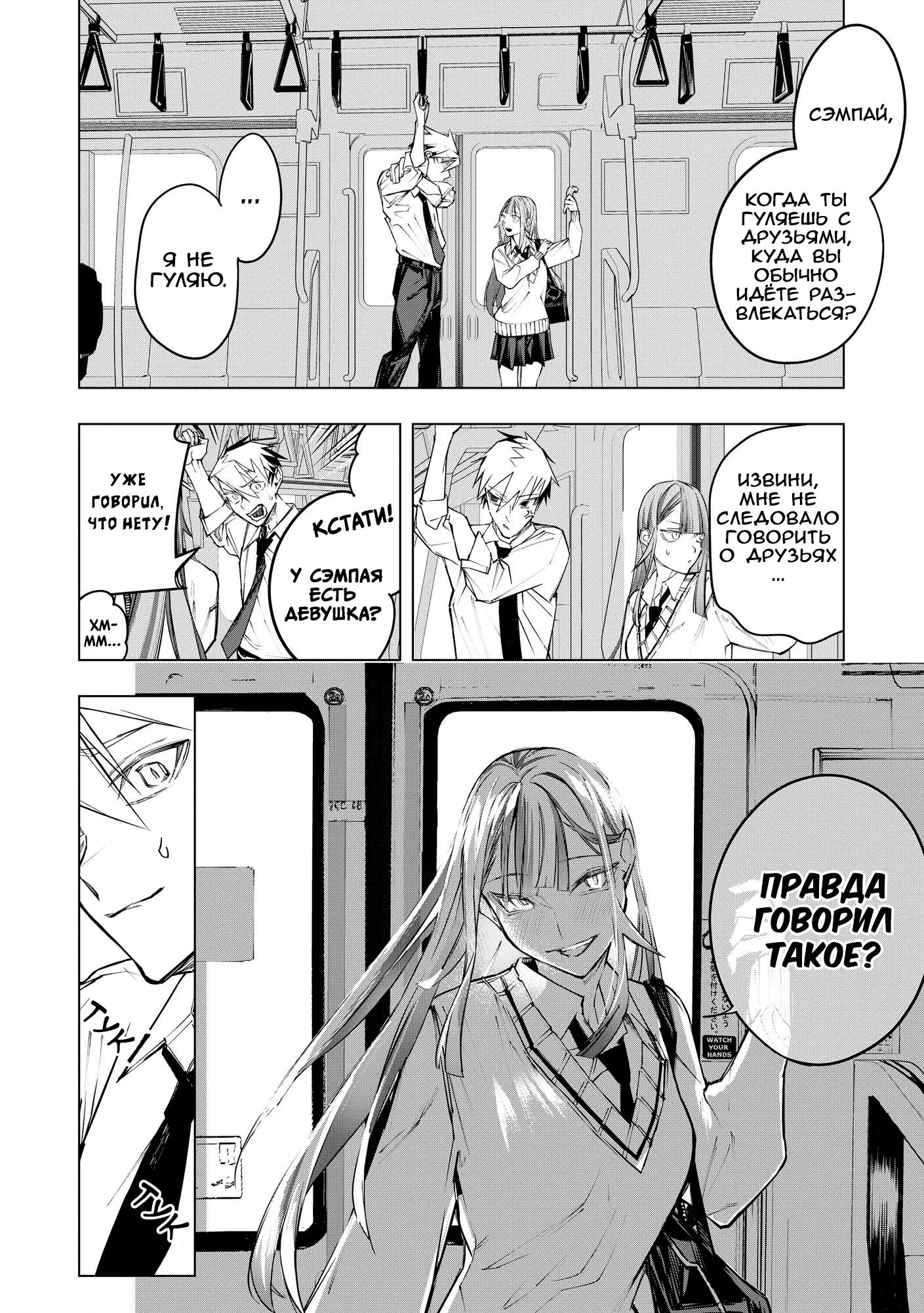 Манга Домогательства Аохару - Глава 10 Страница 13