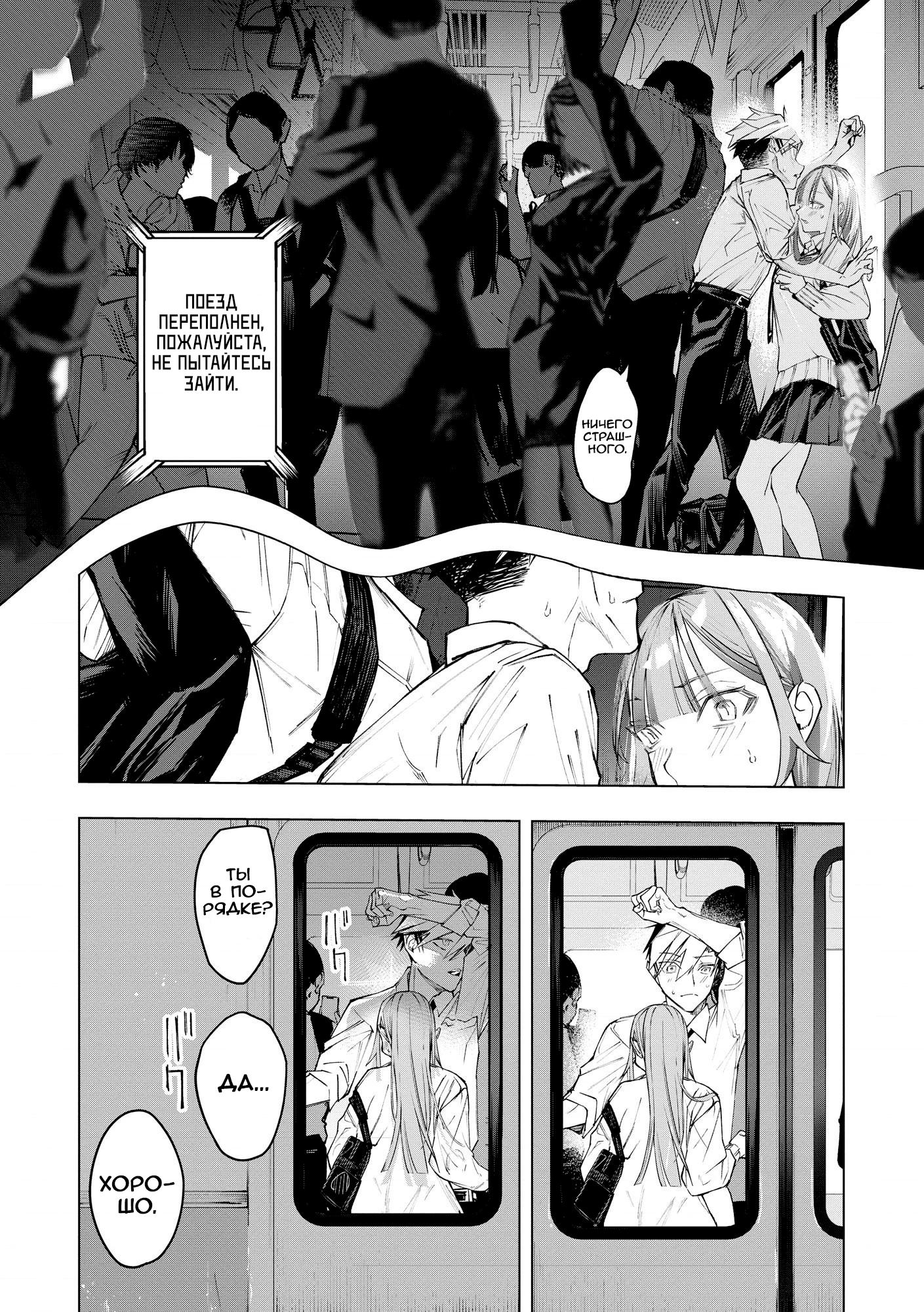 Манга Домогательства Аохару - Глава 10 Страница 17