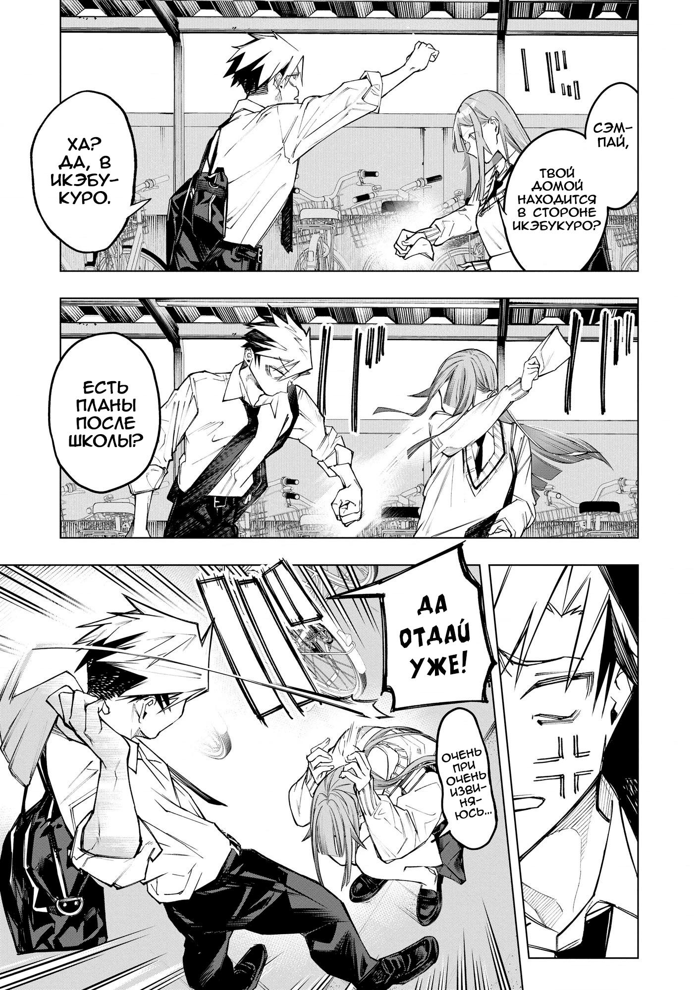 Манга Домогательства Аохару - Глава 10 Страница 8