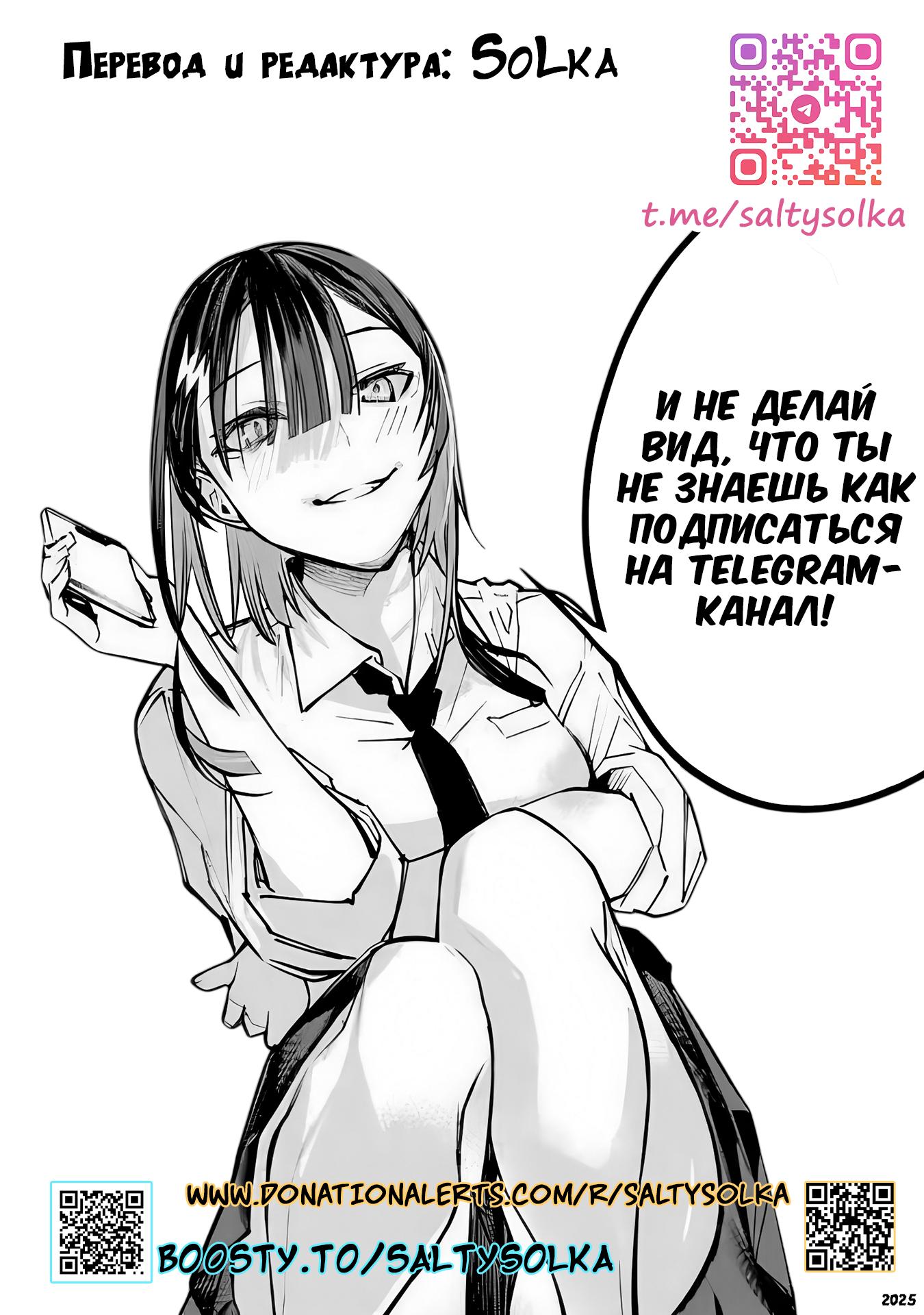 Манга Домогательства Аохару - Глава 9 Страница 27