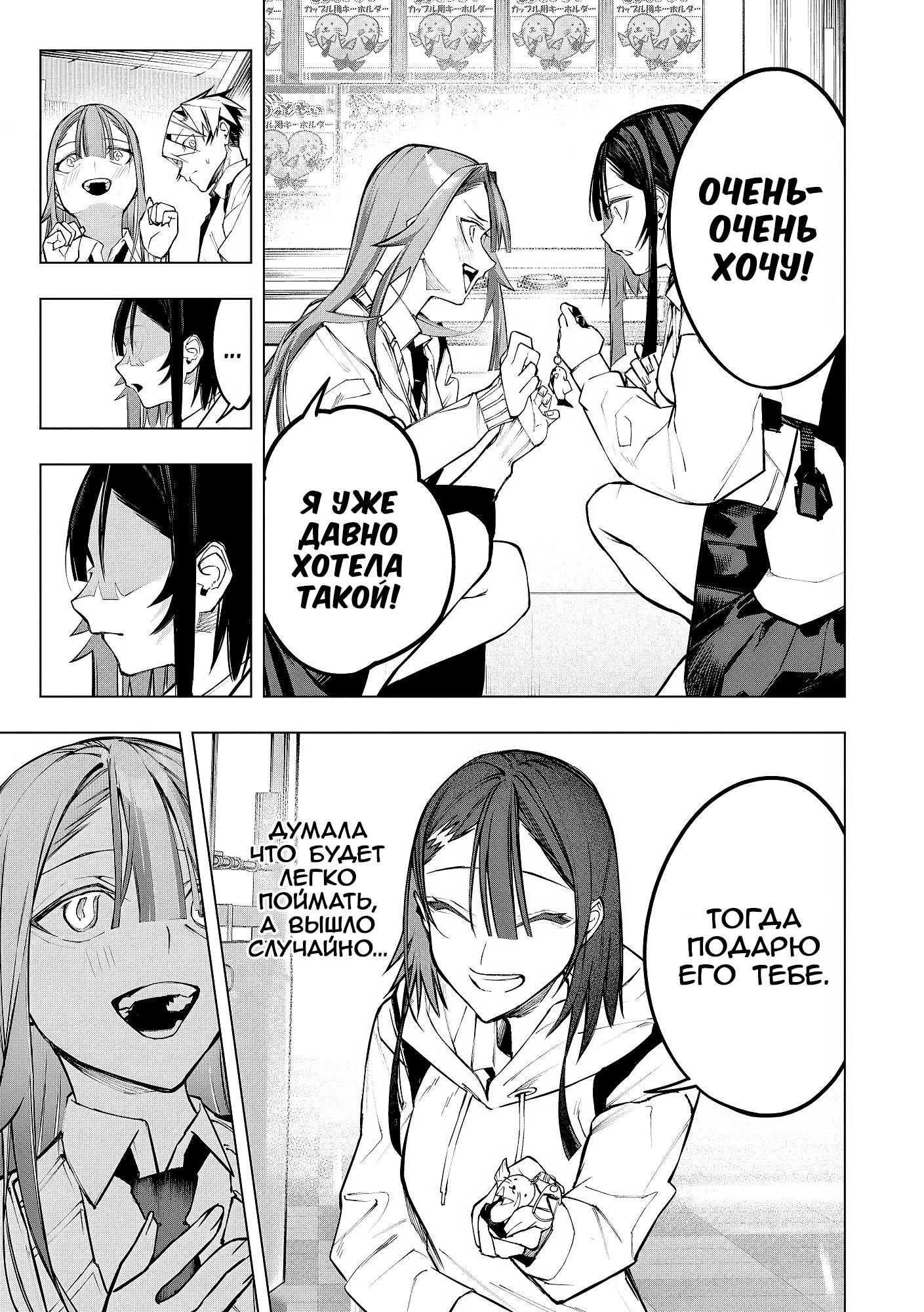 Манга Домогательства Аохару - Глава 12 Страница 13