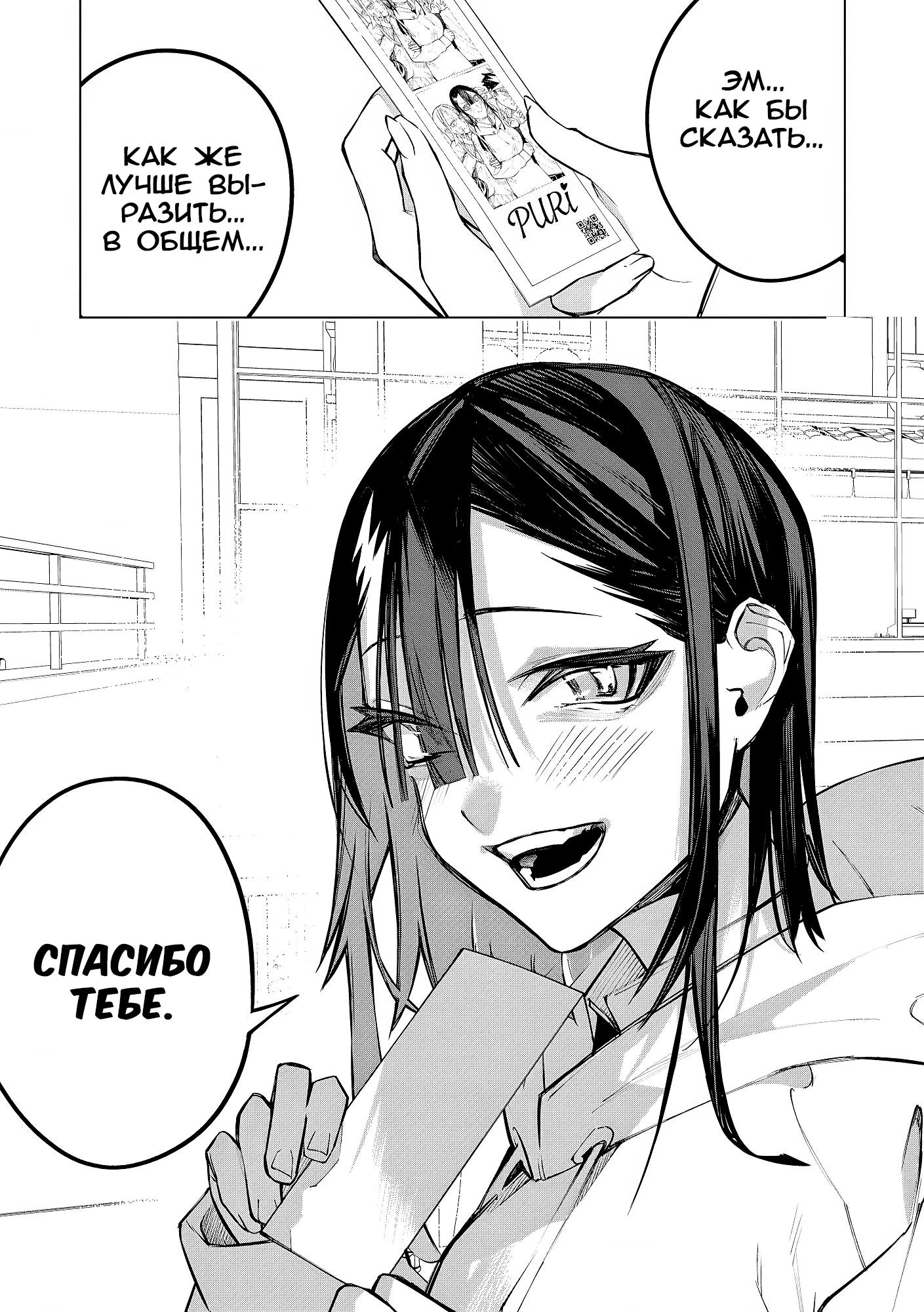 Манга Домогательства Аохару - Глава 12 Страница 21