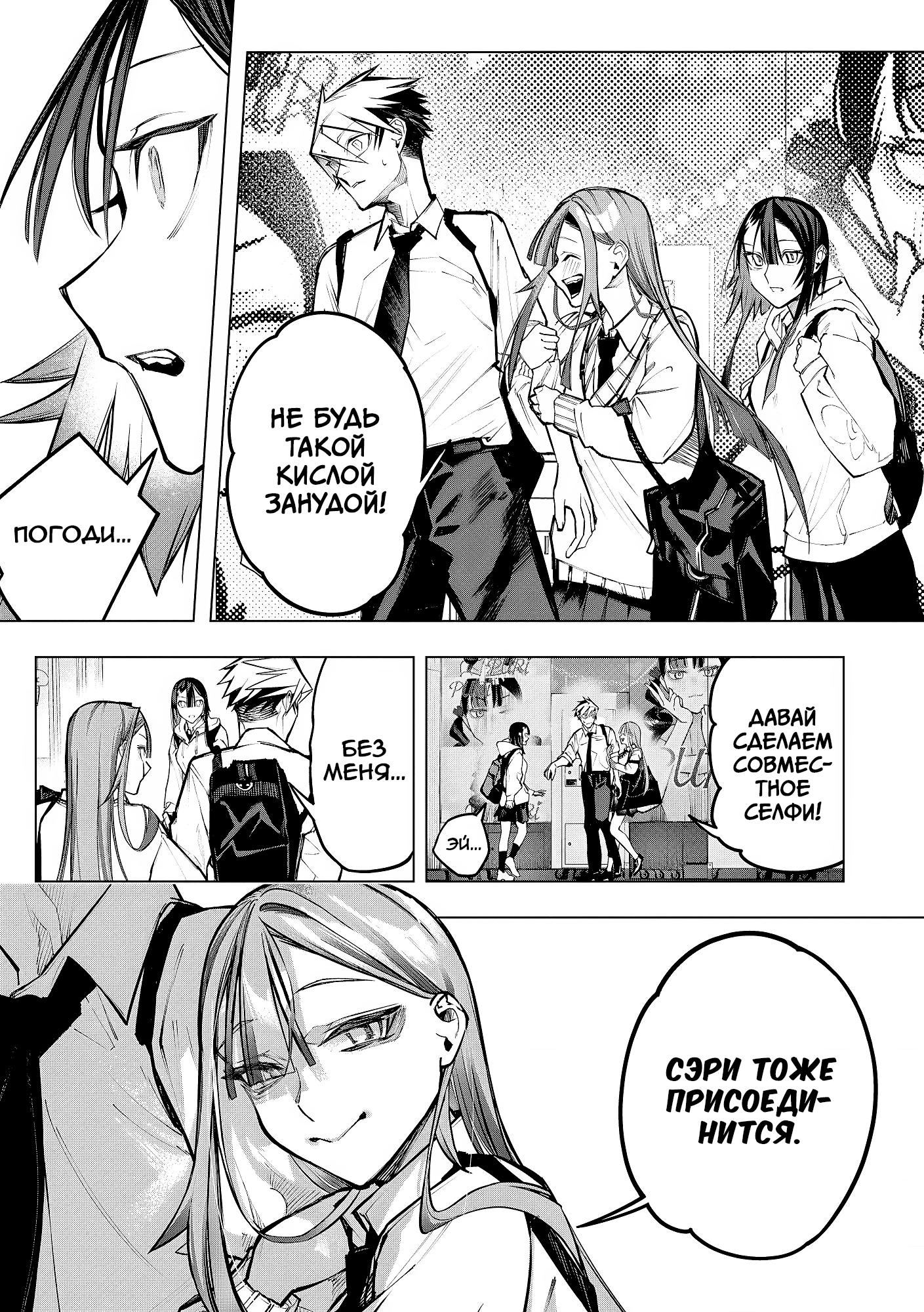 Манга Домогательства Аохару - Глава 12 Страница 15