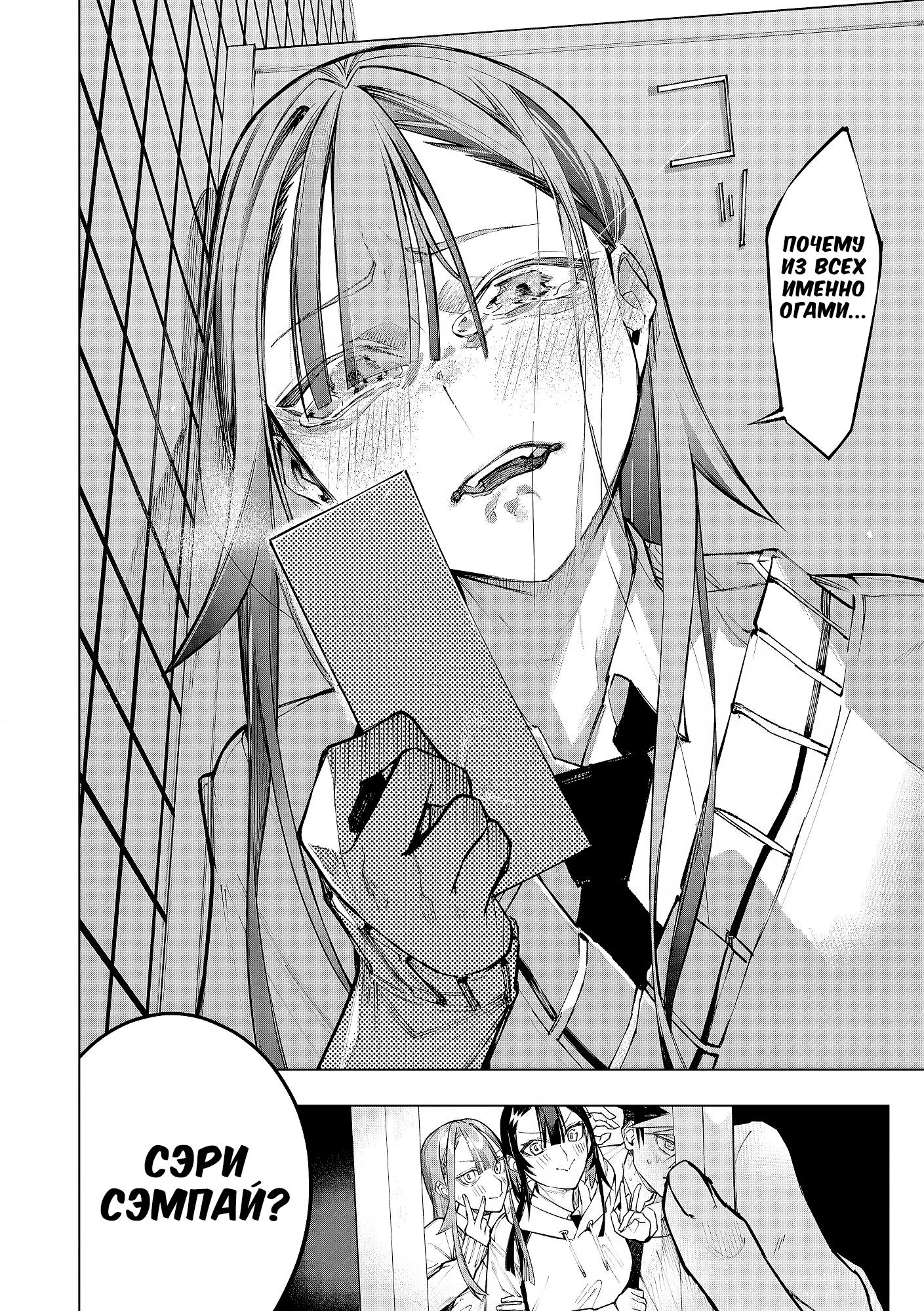 Манга Домогательства Аохару - Глава 12 Страница 28