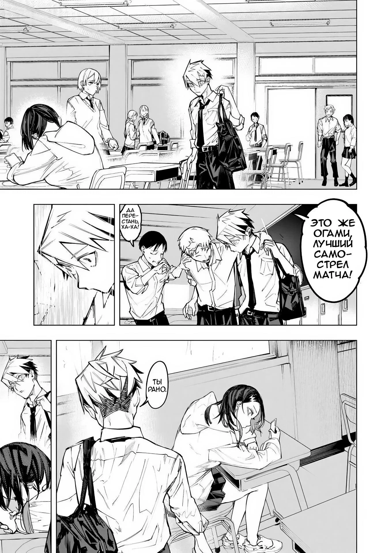 Манга Домогательства Аохару - Глава 8 Страница 4