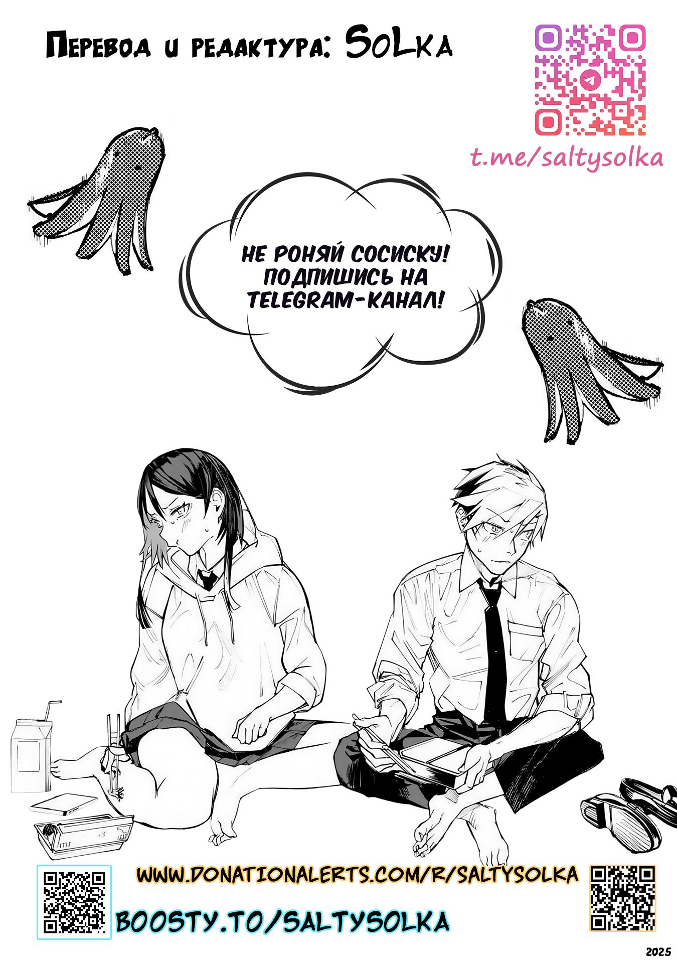 Манга Домогательства Аохару - Глава 8 Страница 26