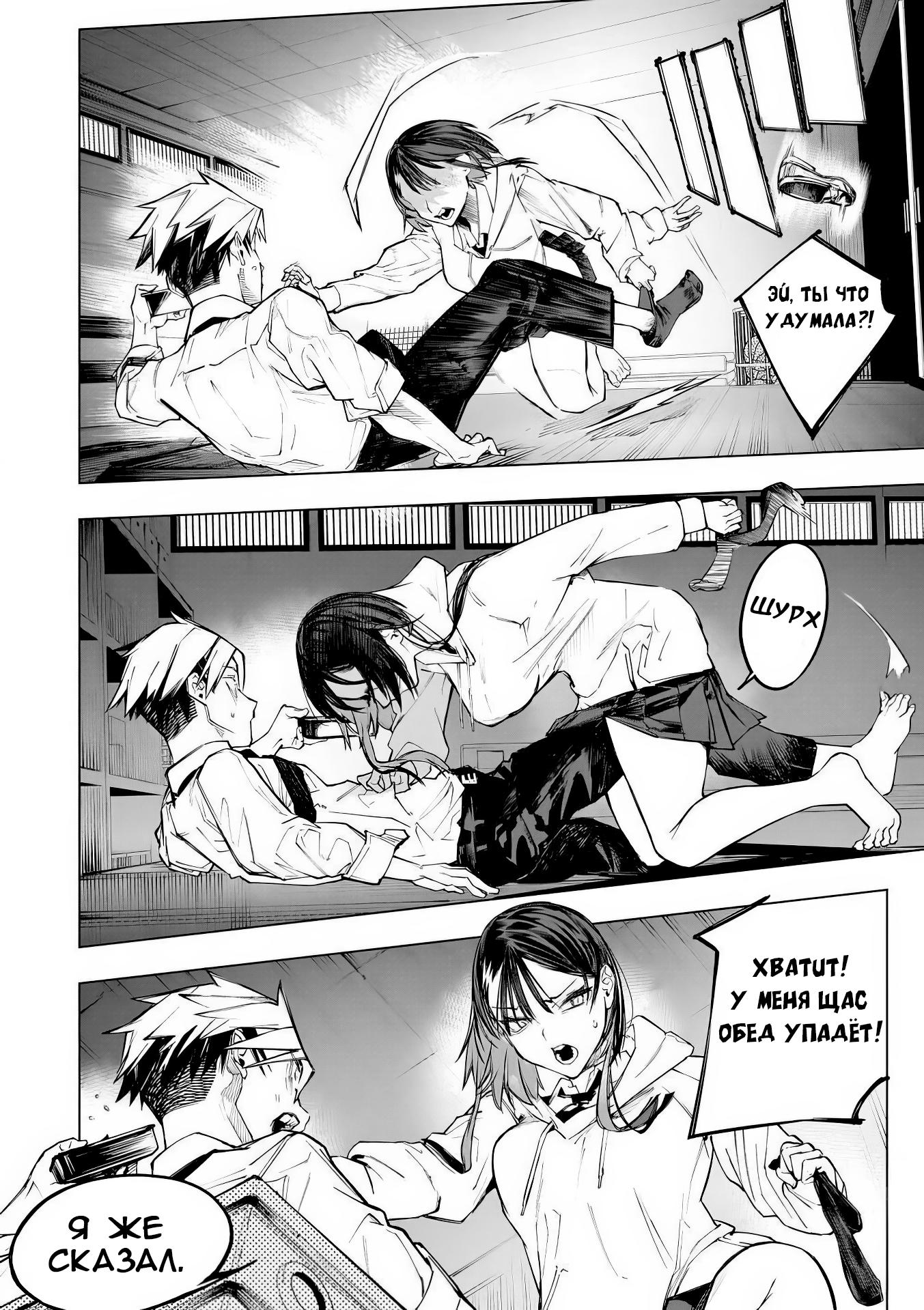 Манга Домогательства Аохару - Глава 8 Страница 13