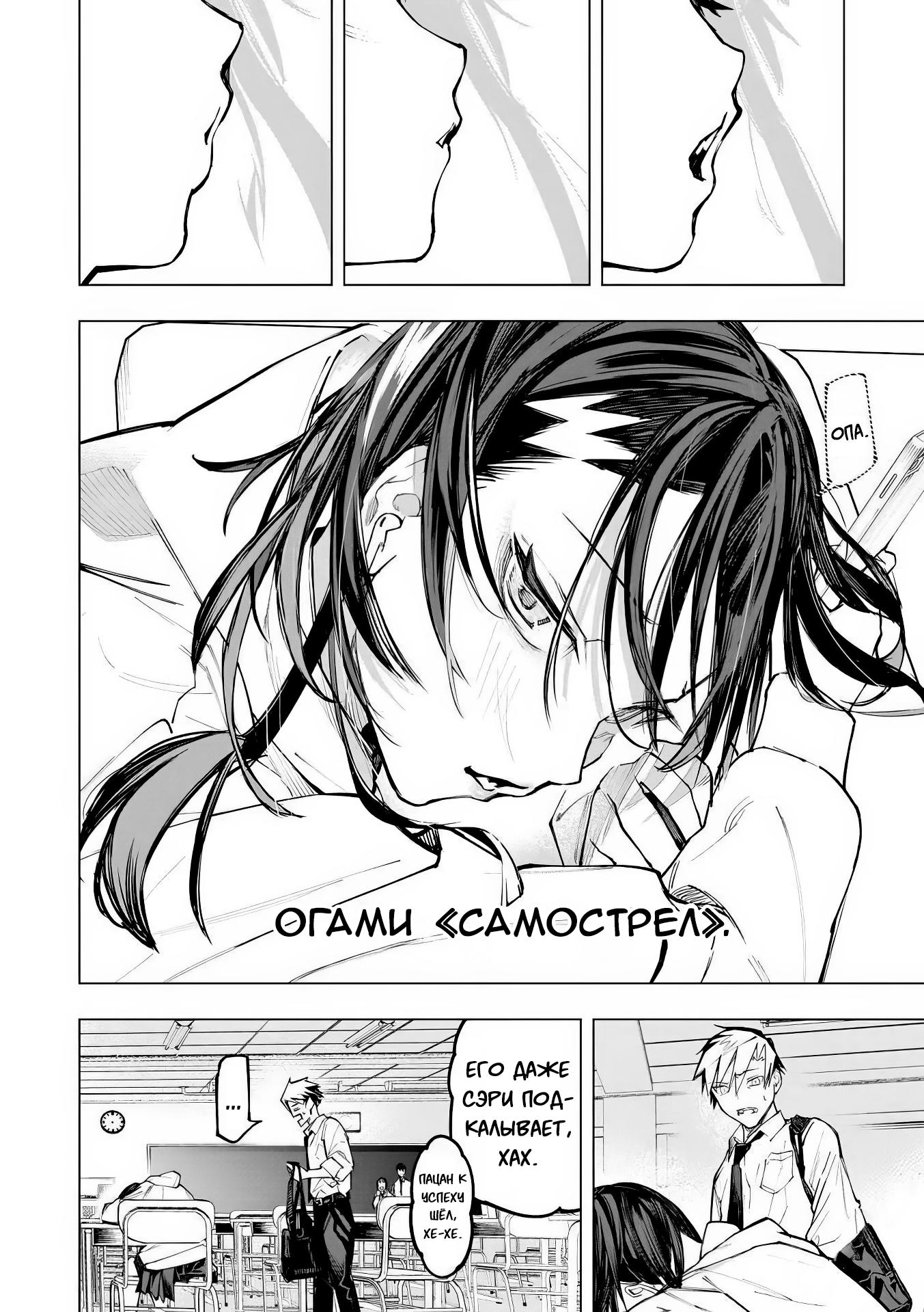 Манга Домогательства Аохару - Глава 8 Страница 5